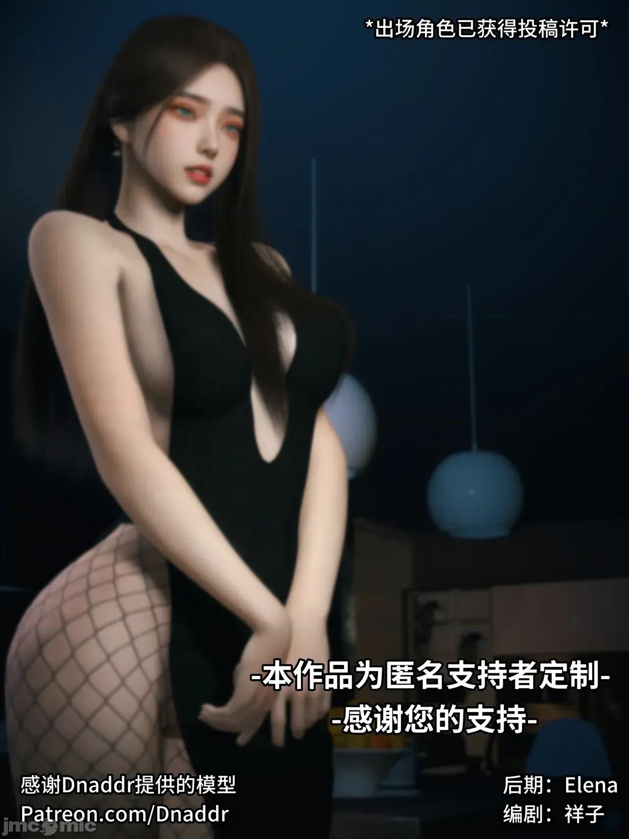 黑人私教01-02 [Vchan] 淫亂人妻與黑人私教01-02 第99页