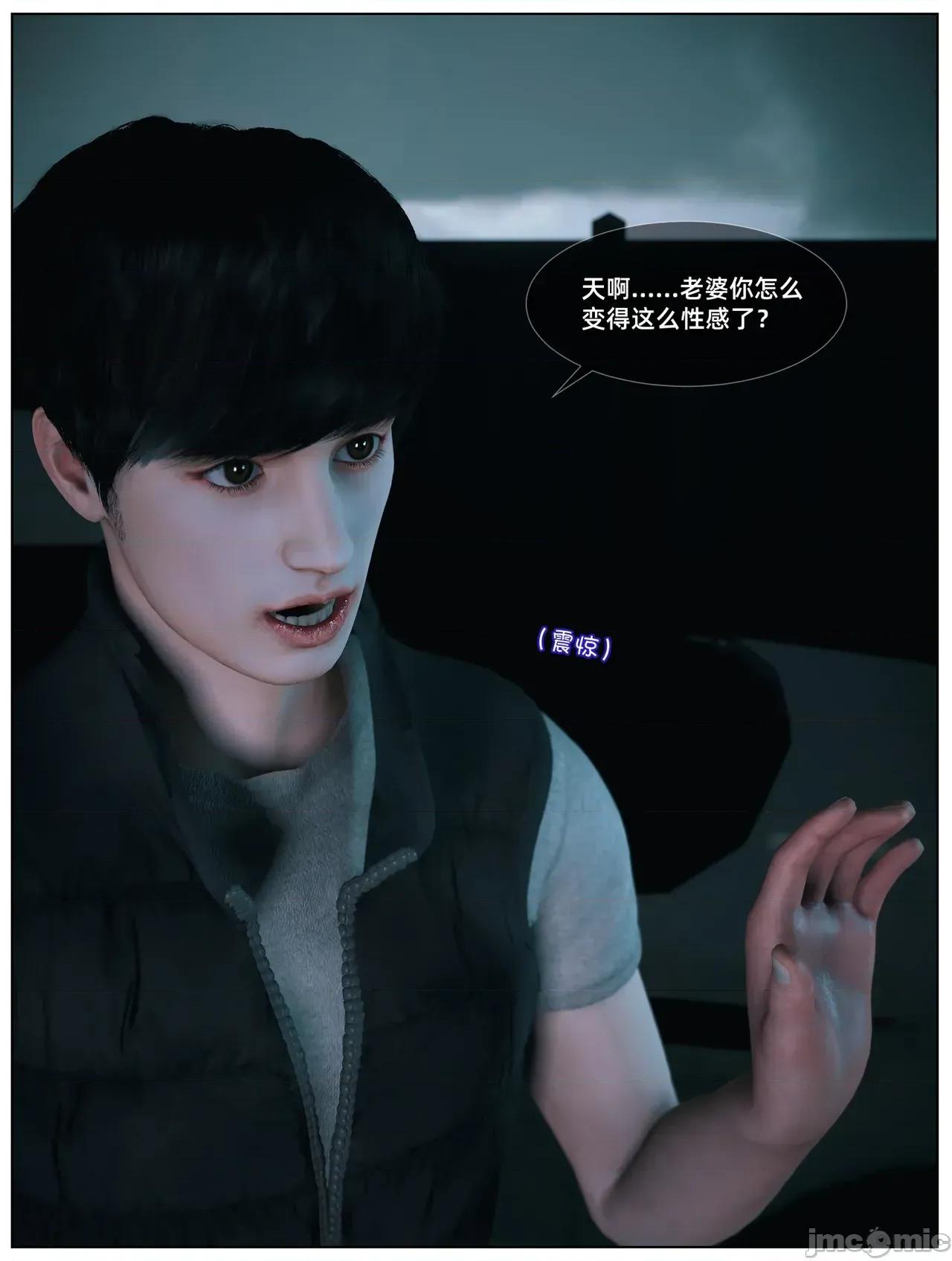 黑人私教01-02 [Vchan] 淫亂人妻與黑人私教01-02 第123页