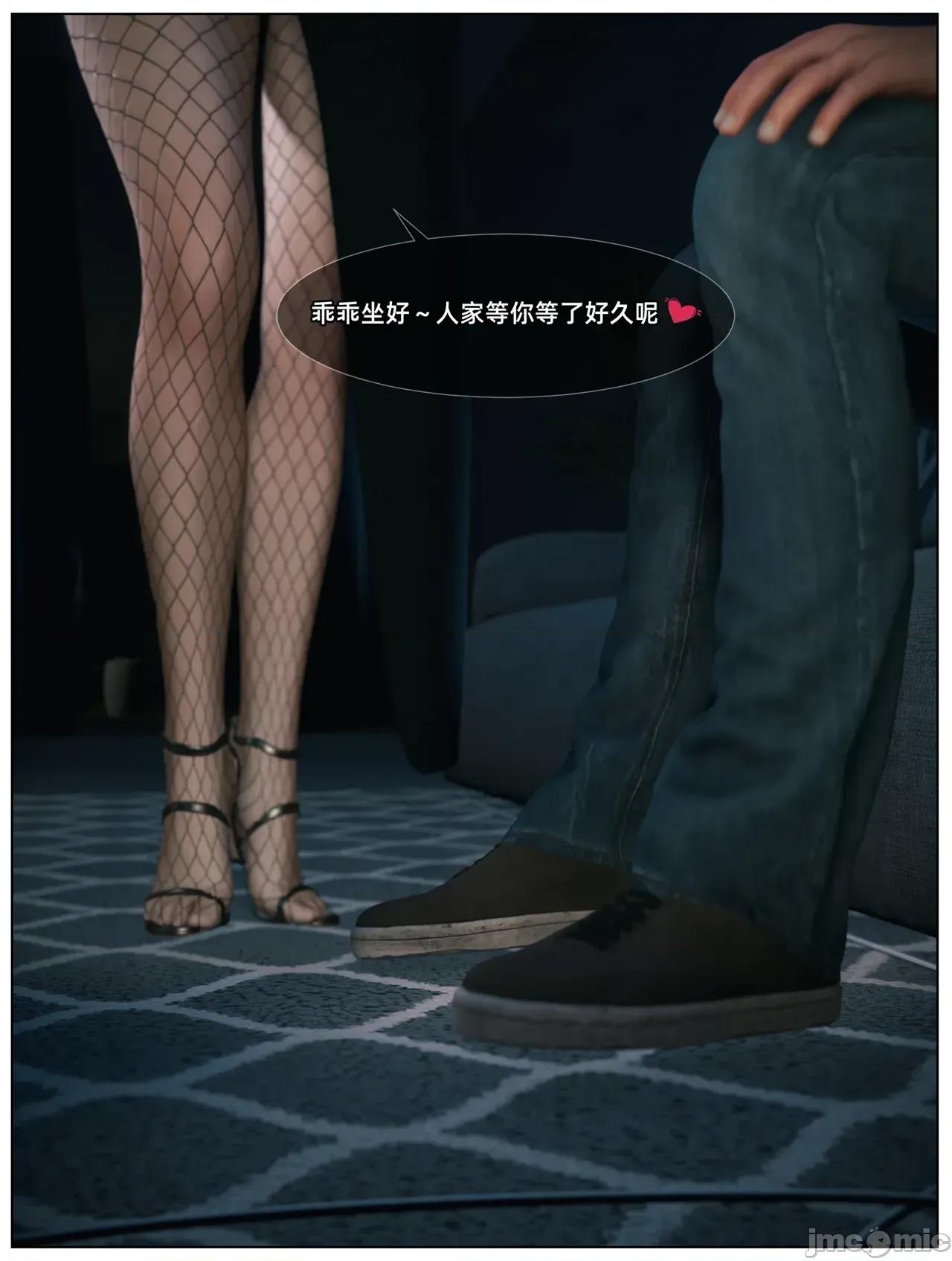 黑人私教01-02 [Vchan] 淫亂人妻與黑人私教01-02 第134页