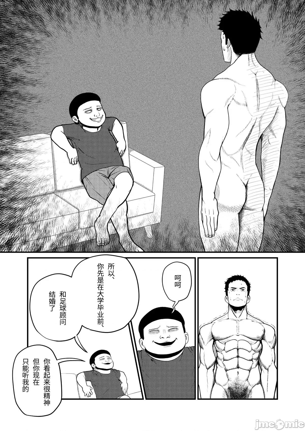 成年男人都不能抗拒 成年男人都不能抗拒 [CHN] 大人はみんな逆らえない 第4页