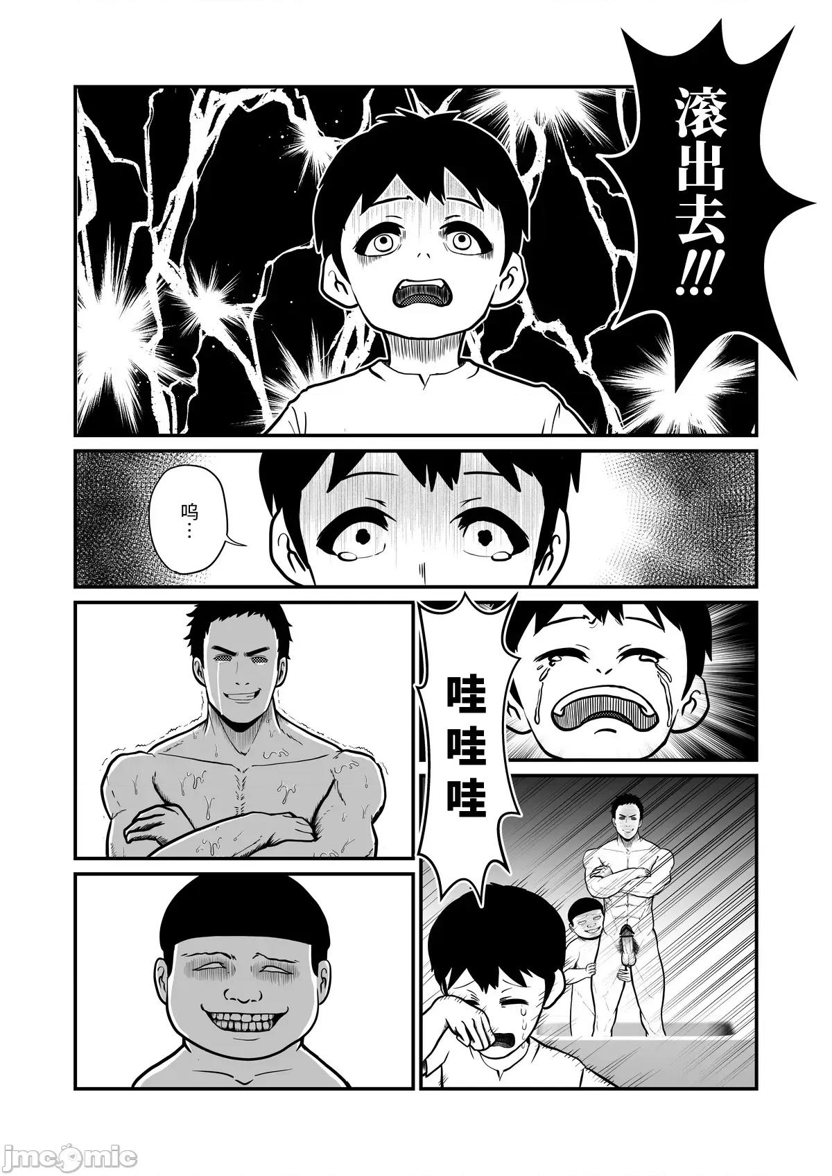 成年男人都不能抗拒 成年男人都不能抗拒 [CHN] 大人はみんな逆らえない 第10页