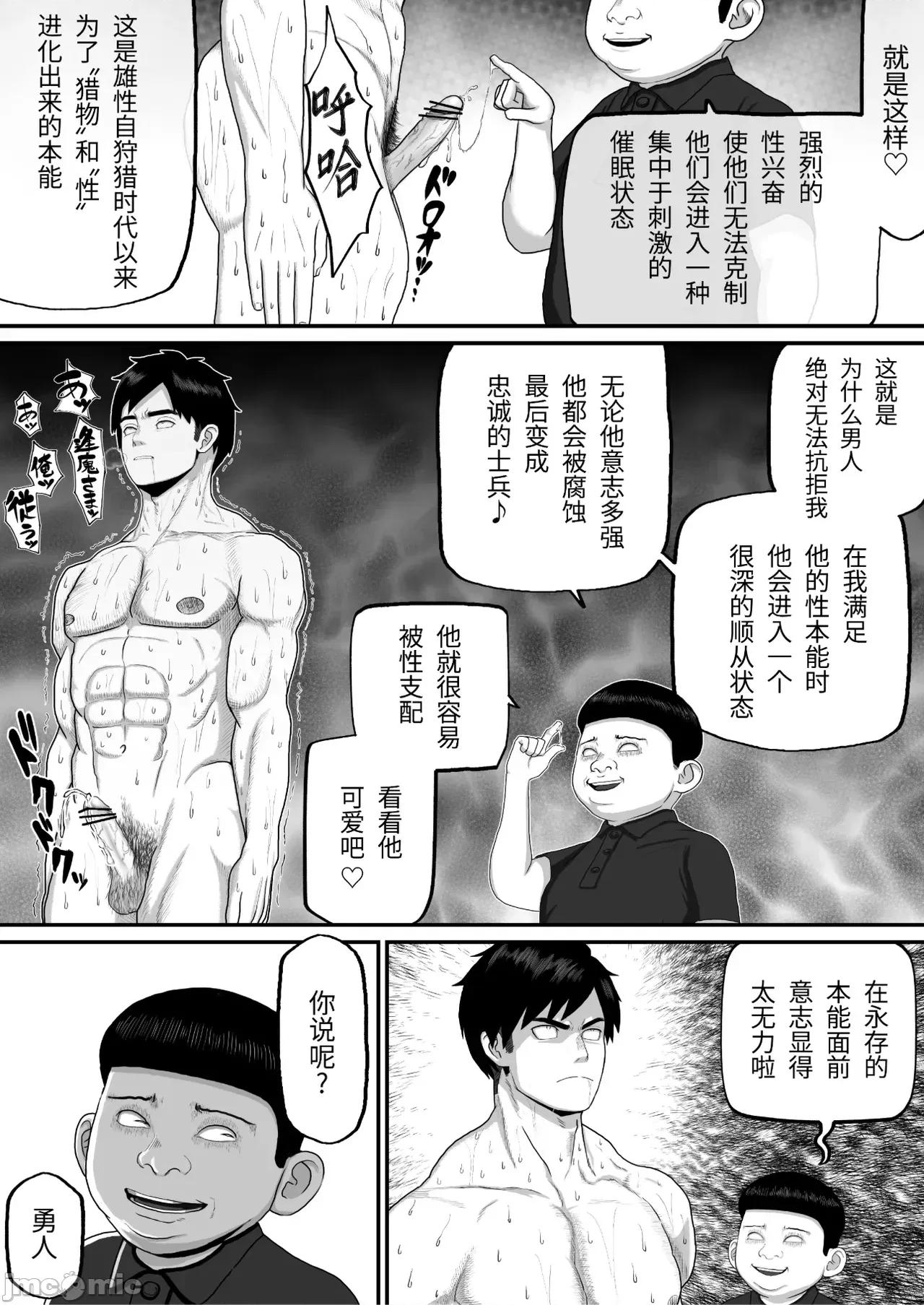 成年男人都不能抗拒 成年男人都不能抗拒 [CHN] 大人はみんな逆らえない 第33页