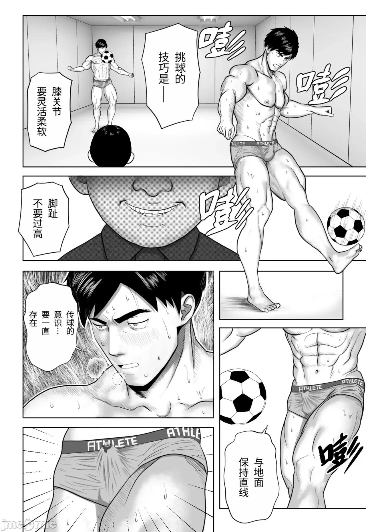 成年男人都不能抗拒 成年男人都不能抗拒 [CHN] 大人はみんな逆らえない 第41页