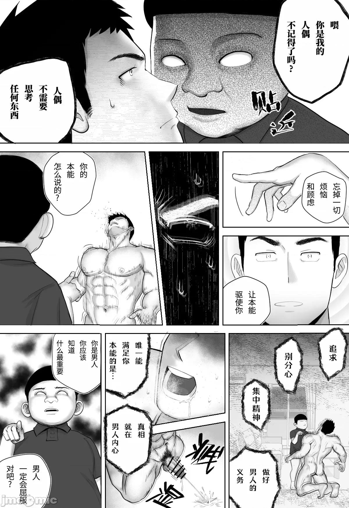 成年男人都不能抗拒 成年男人都不能抗拒 [CHN] 大人はみんな逆らえない 第71页