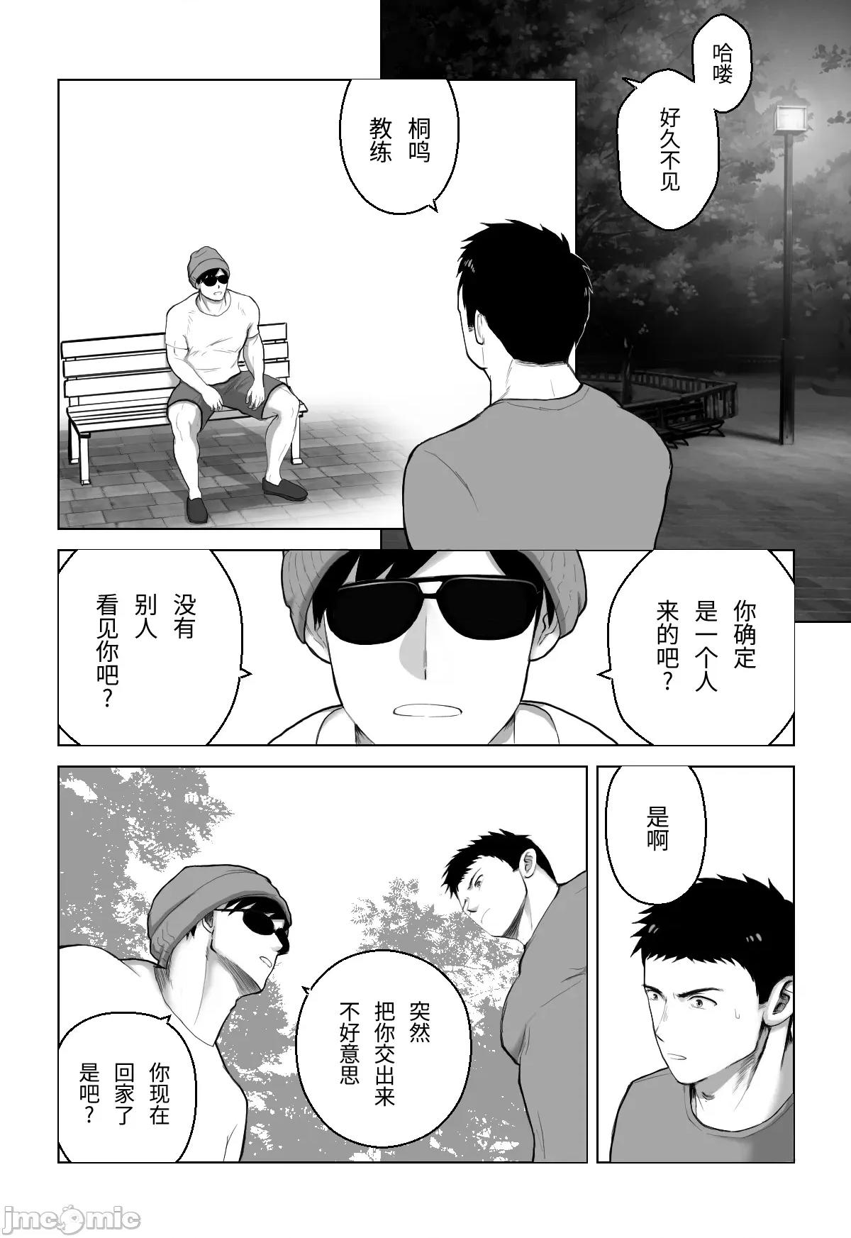 成年男人都不能抗拒 成年男人都不能抗拒 [CHN] 大人はみんな逆らえない 第85页