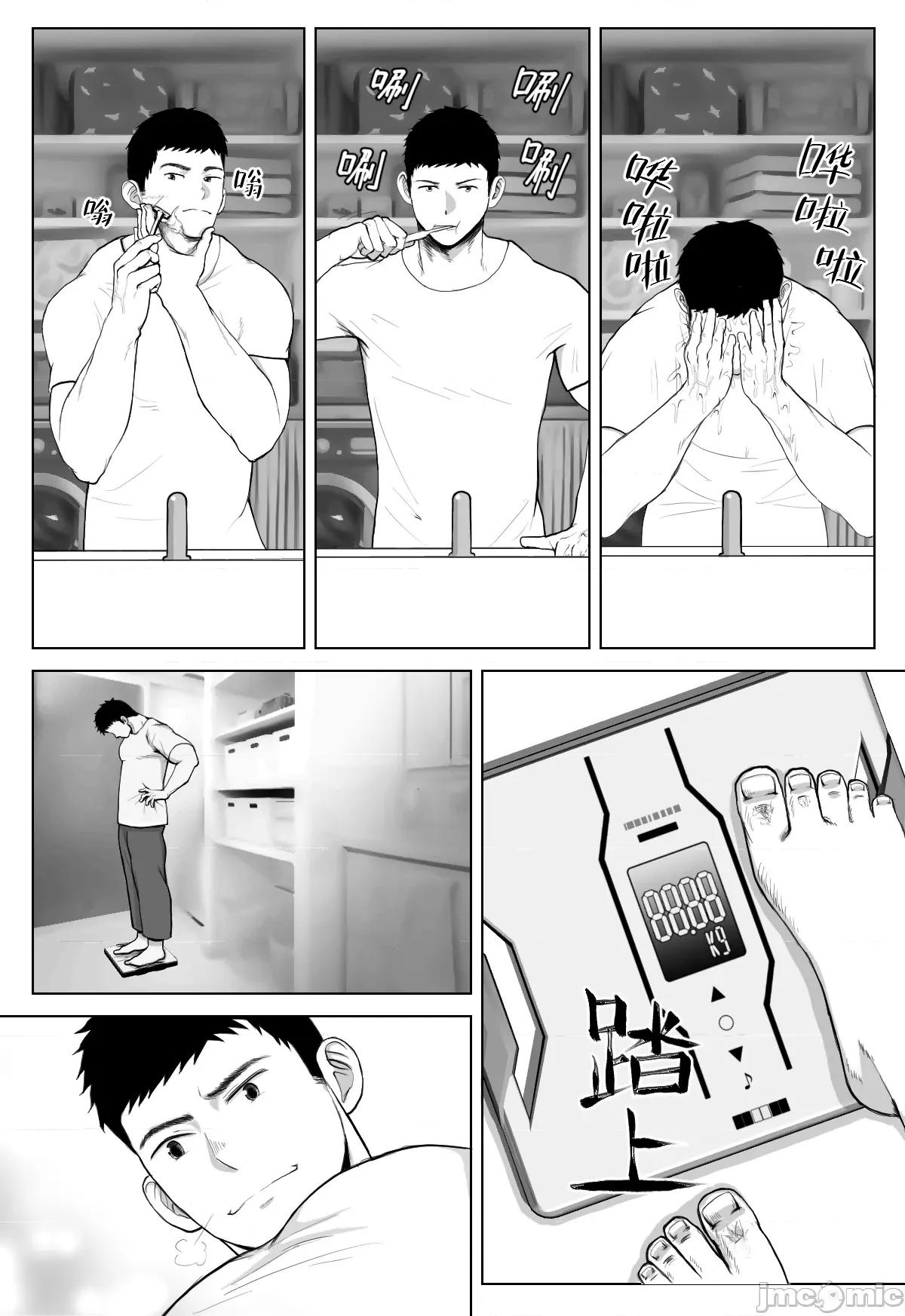 成年男人都不能抗拒 成年男人都不能抗拒 [CHN] 大人はみんな逆らえない 第90页