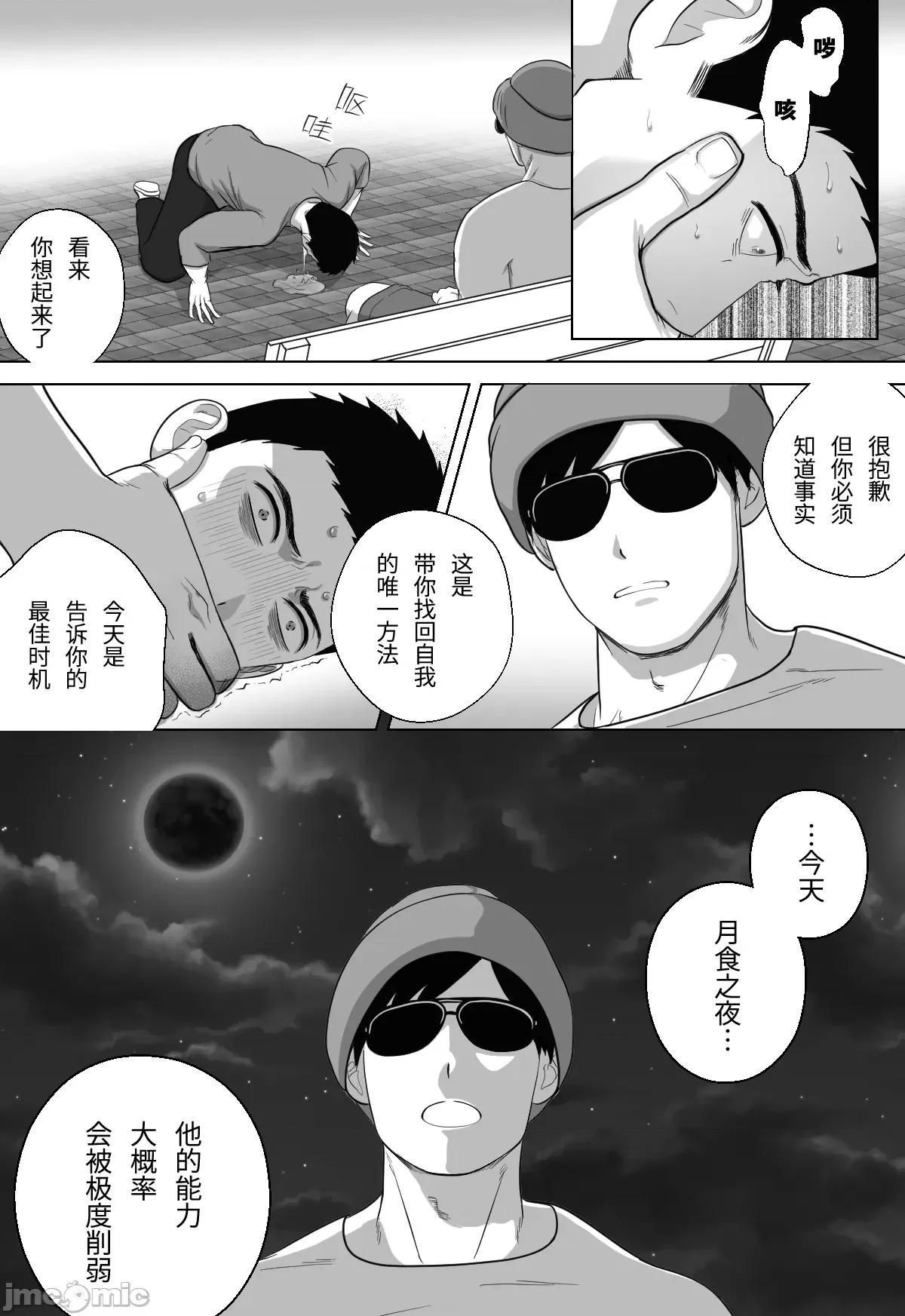 成年男人都不能抗拒 成年男人都不能抗拒 [CHN] 大人はみんな逆らえない 第108页
