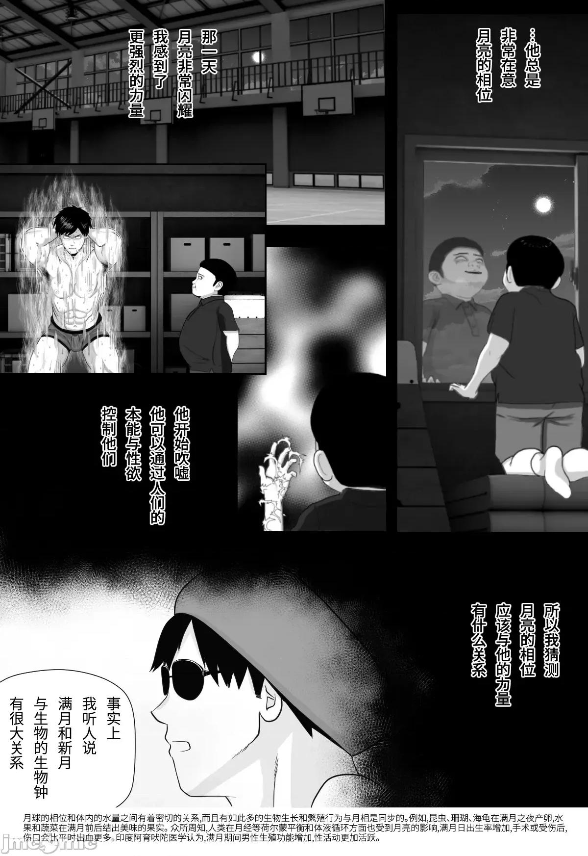 成年男人都不能抗拒 成年男人都不能抗拒 [CHN] 大人はみんな逆らえない 第109页