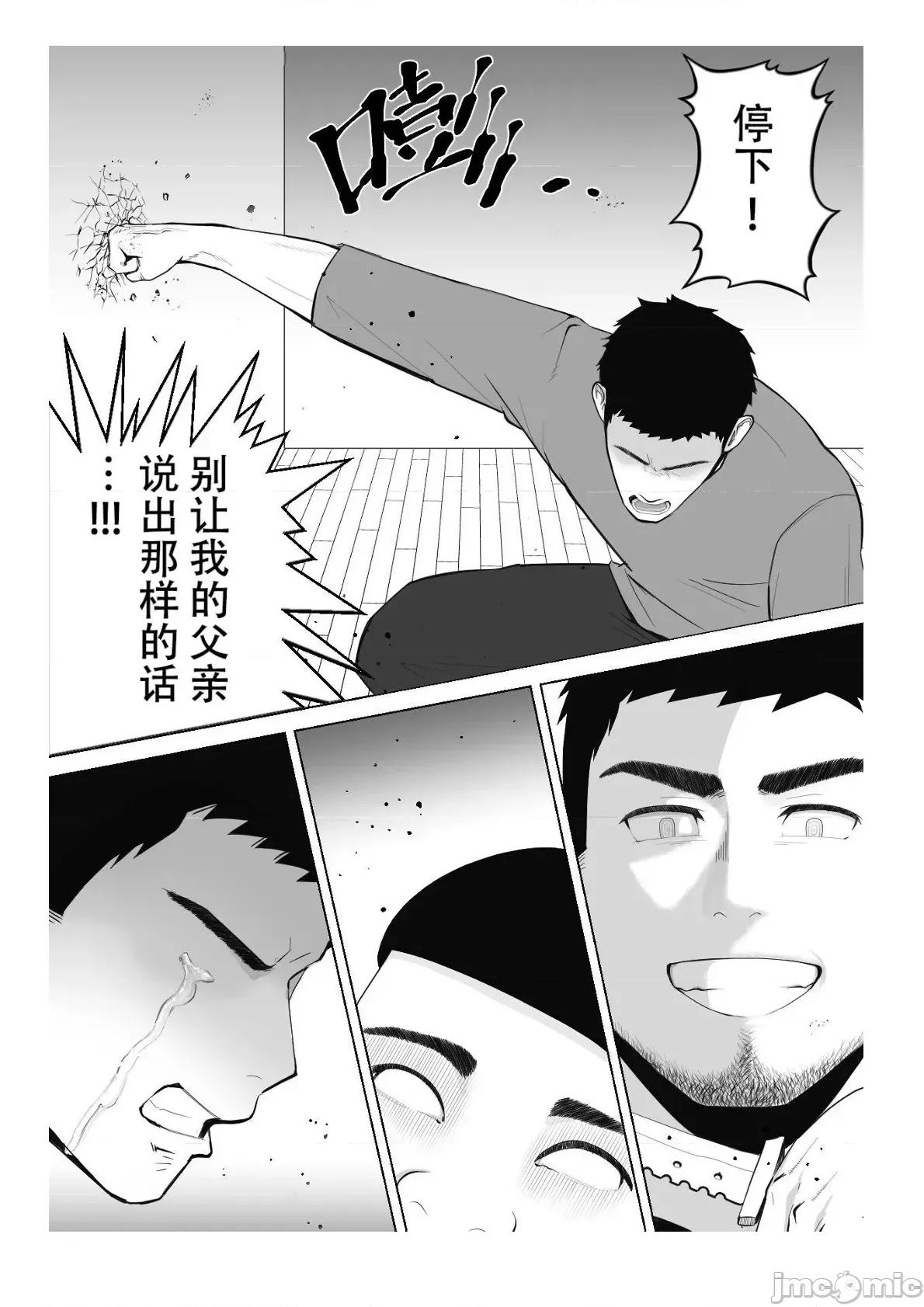成年男人都不能抗拒 成年男人都不能抗拒 [CHN] 大人はみんな逆らえない 第129页