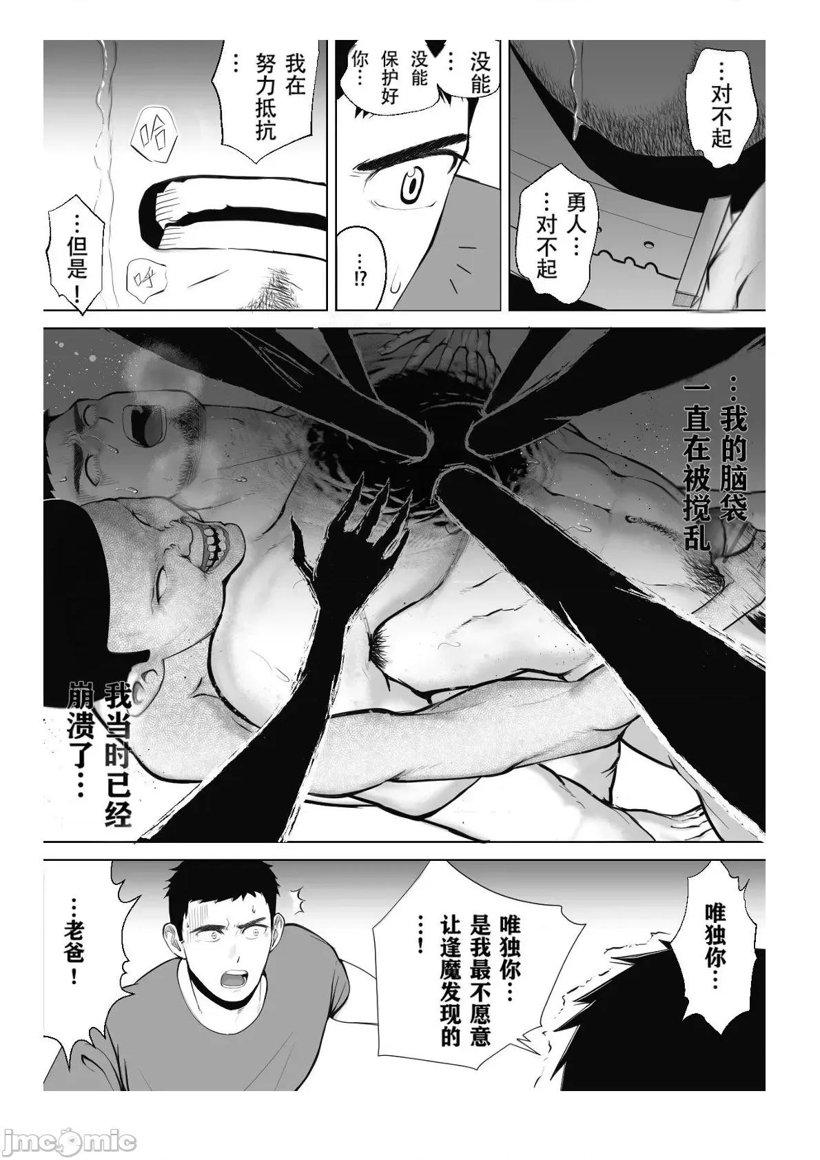 成年男人都不能抗拒 成年男人都不能抗拒 [CHN] 大人はみんな逆らえない 第130页