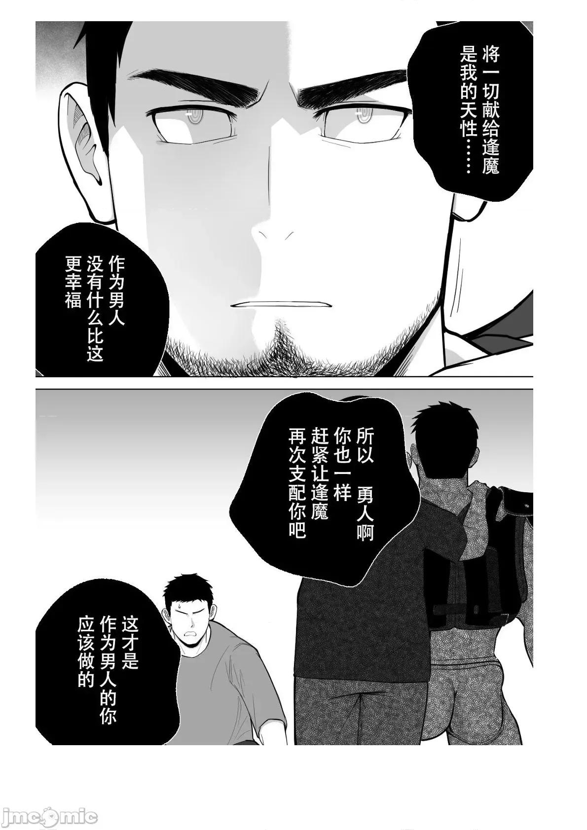 成年男人都不能抗拒 成年男人都不能抗拒 [CHN] 大人はみんな逆らえない 第132页