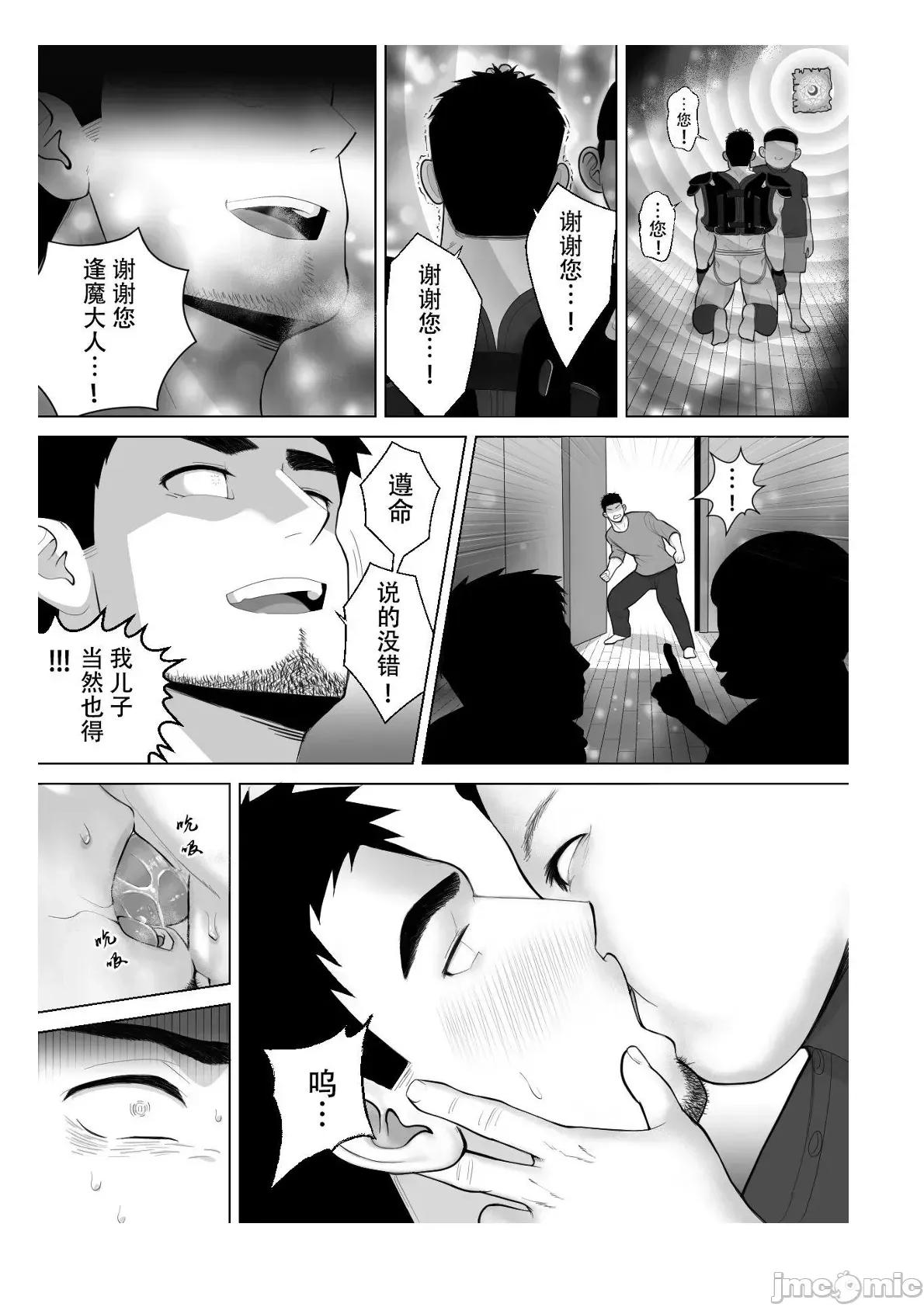 成年男人都不能抗拒 成年男人都不能抗拒 [CHN] 大人はみんな逆らえない 第137页