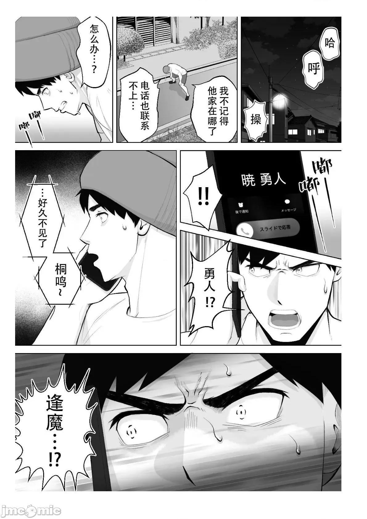 成年男人都不能抗拒 成年男人都不能抗拒 [CHN] 大人はみんな逆らえない 第141页