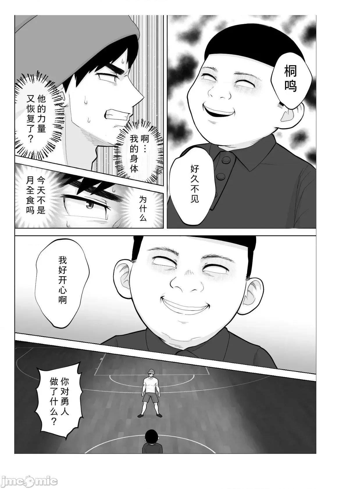 成年男人都不能抗拒 成年男人都不能抗拒 [CHN] 大人はみんな逆らえない 第146页