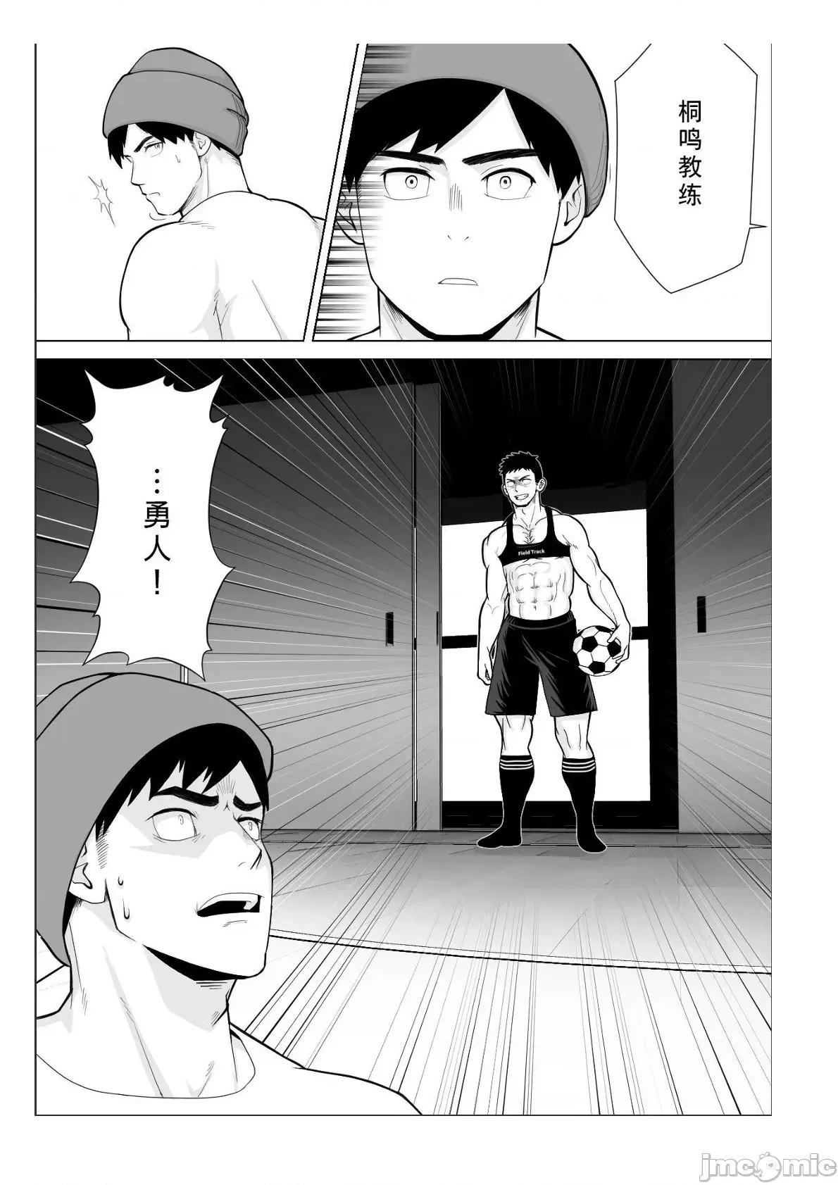 成年男人都不能抗拒 成年男人都不能抗拒 [CHN] 大人はみんな逆らえない 第147页