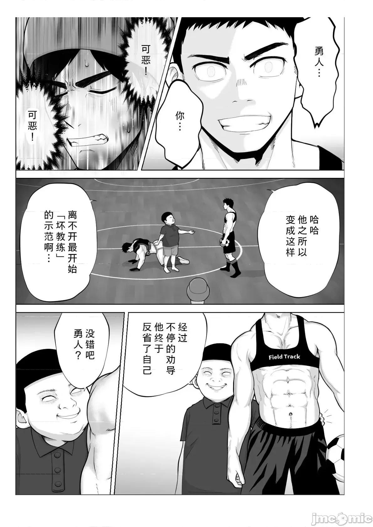 成年男人都不能抗拒 成年男人都不能抗拒 [CHN] 大人はみんな逆らえない 第148页
