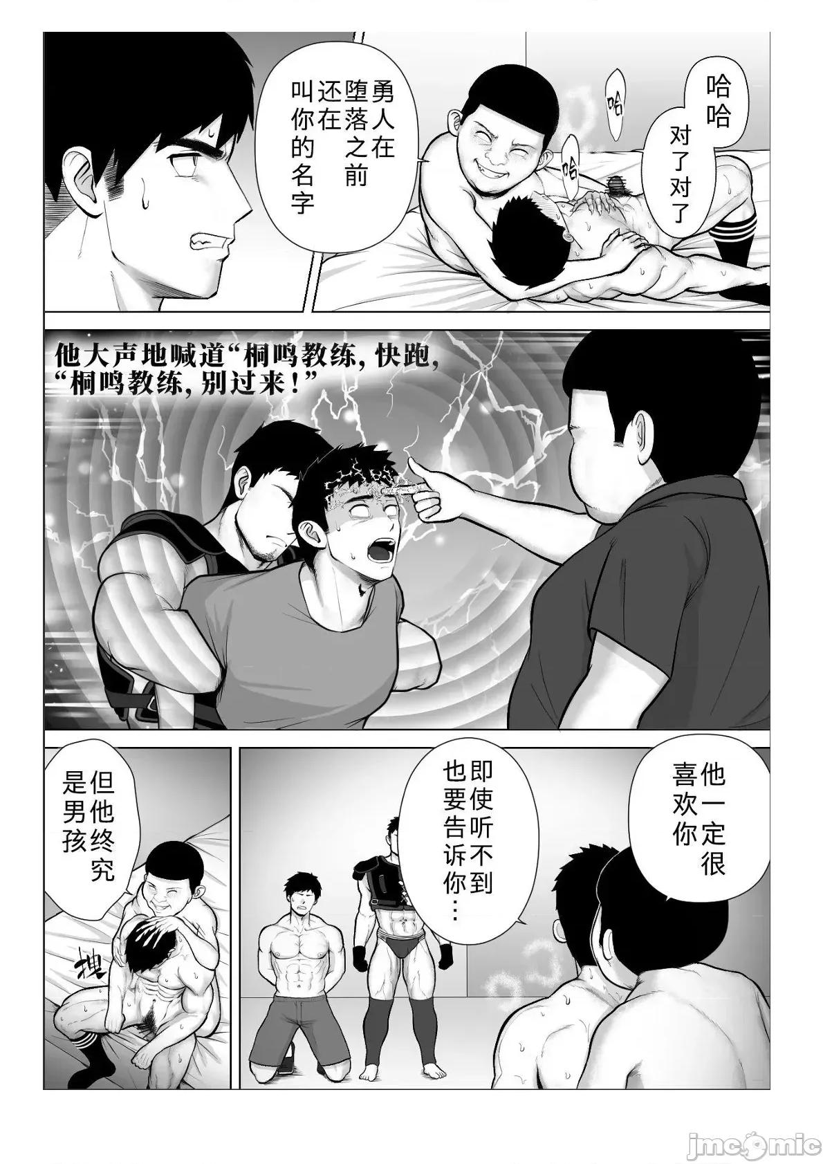 成年男人都不能抗拒 成年男人都不能抗拒 [CHN] 大人はみんな逆らえない 第155页