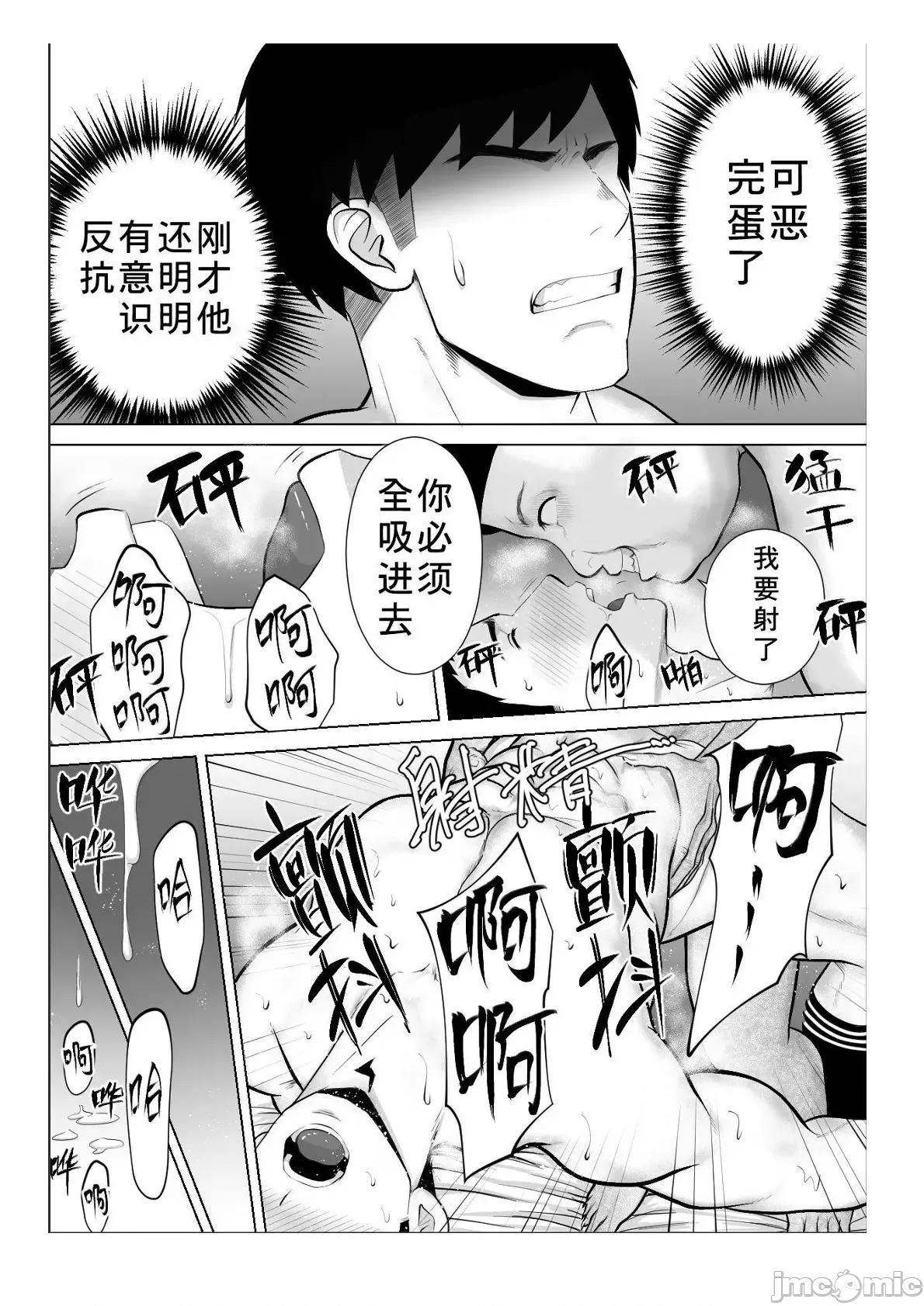 成年男人都不能抗拒 成年男人都不能抗拒 [CHN] 大人はみんな逆らえない 第160页