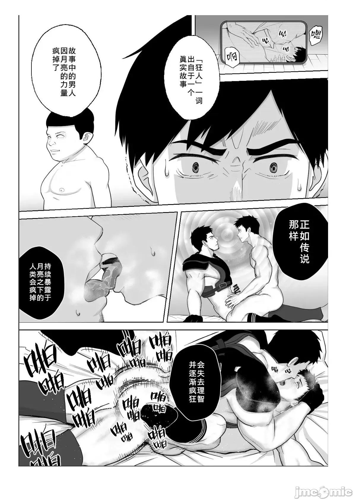 成年男人都不能抗拒 成年男人都不能抗拒 [CHN] 大人はみんな逆らえない 第164页