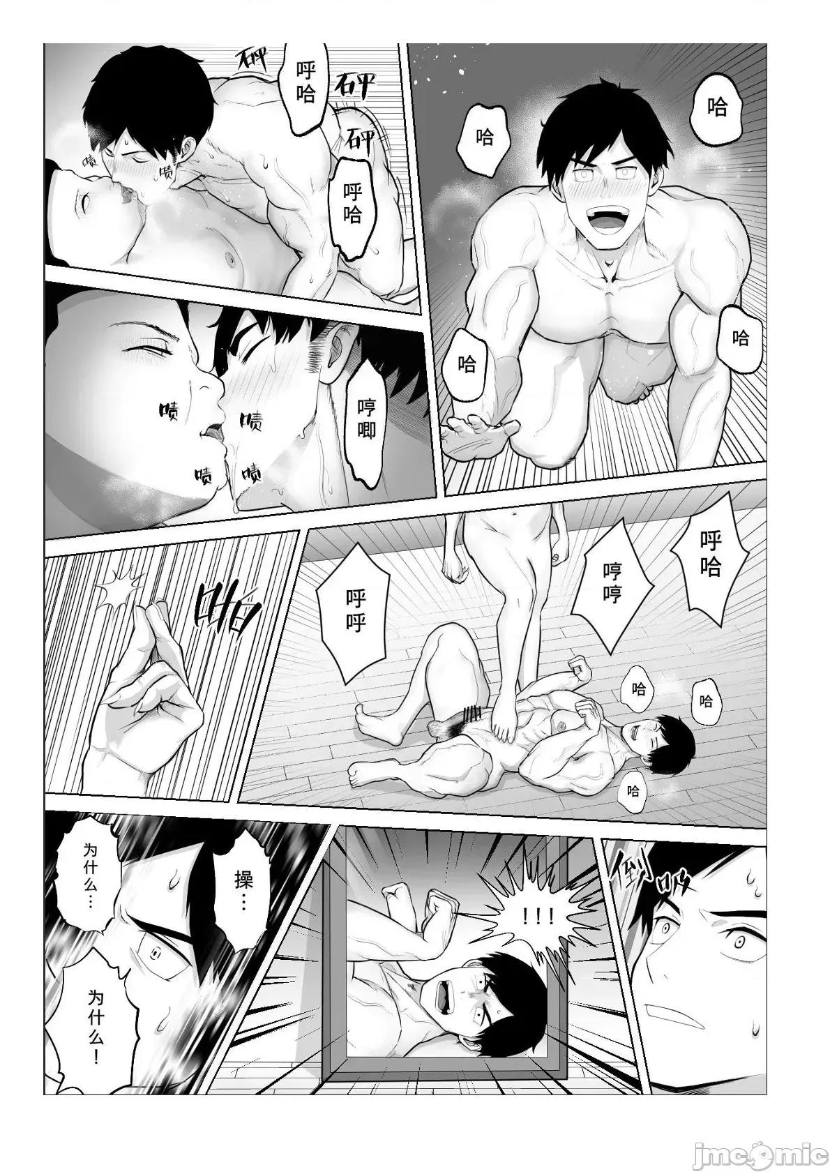 成年男人都不能抗拒 成年男人都不能抗拒 [CHN] 大人はみんな逆らえない 第168页