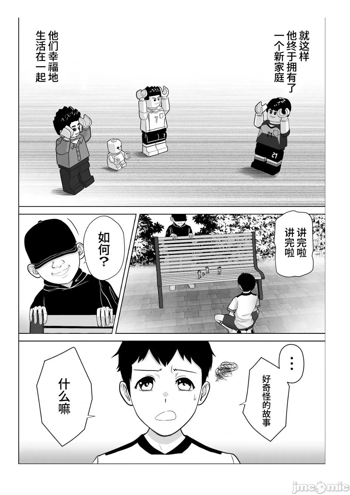 成年男人都不能抗拒 成年男人都不能抗拒 [CHN] 大人はみんな逆らえない 第179页