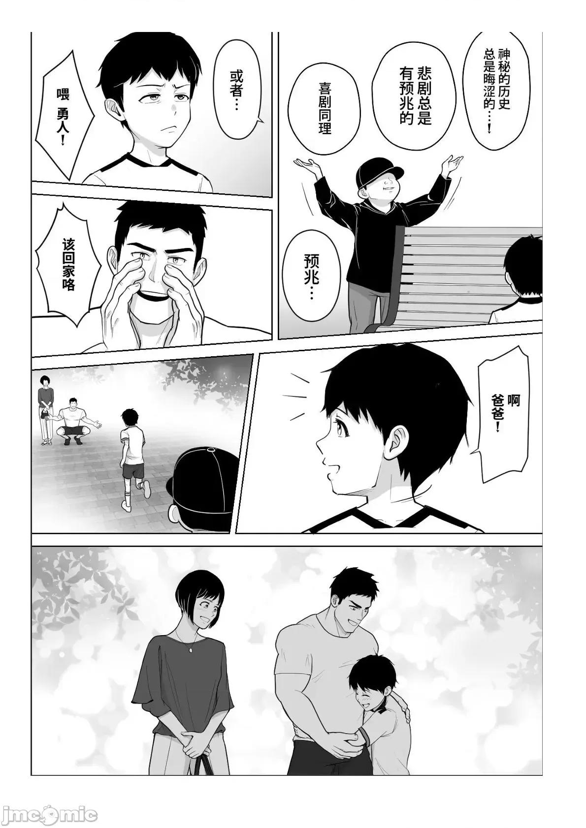 成年男人都不能抗拒 成年男人都不能抗拒 [CHN] 大人はみんな逆らえない 第180页