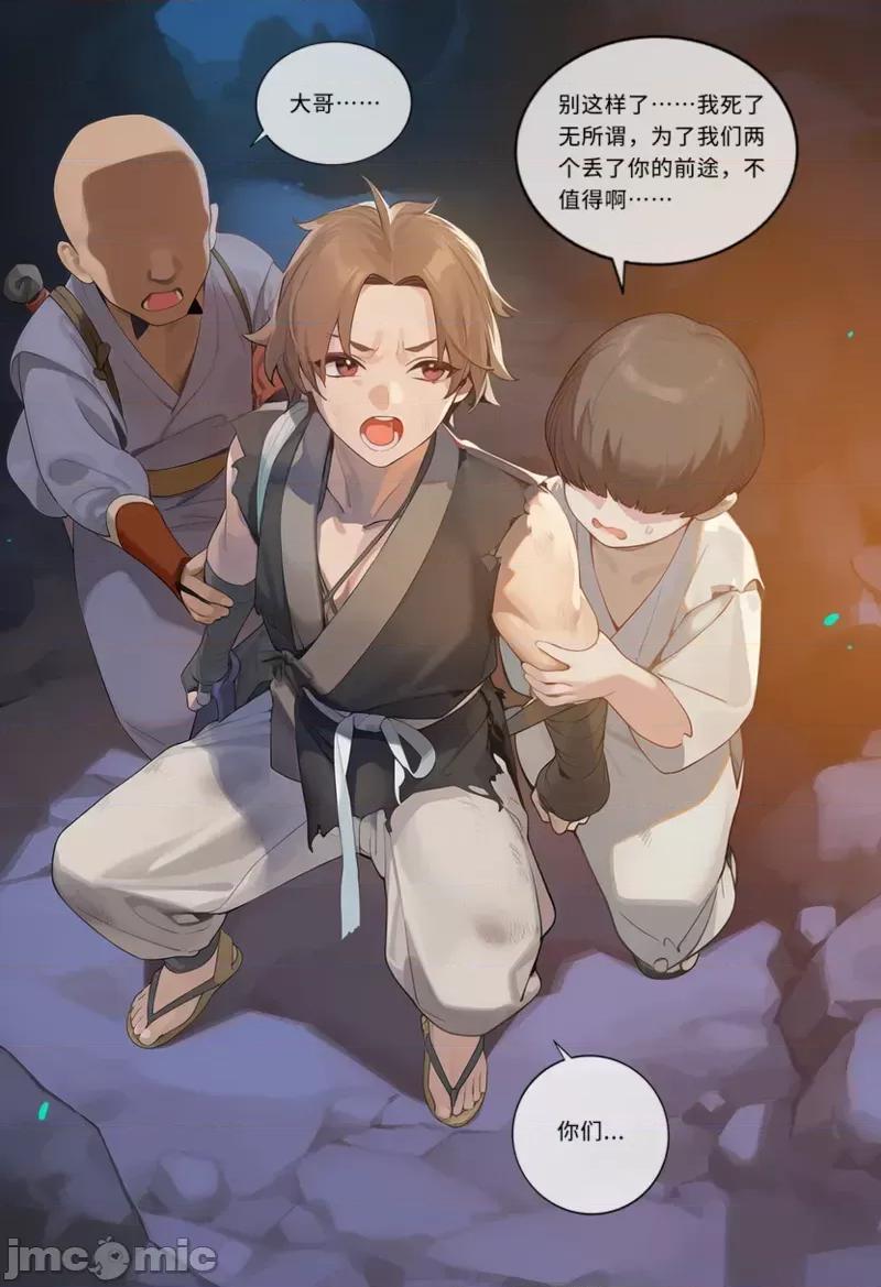 成為稻妻的大人物們EP1 [菲爾蕾蒂] 成為稻妻的大人物們EP1 [AI Generated] 第4页