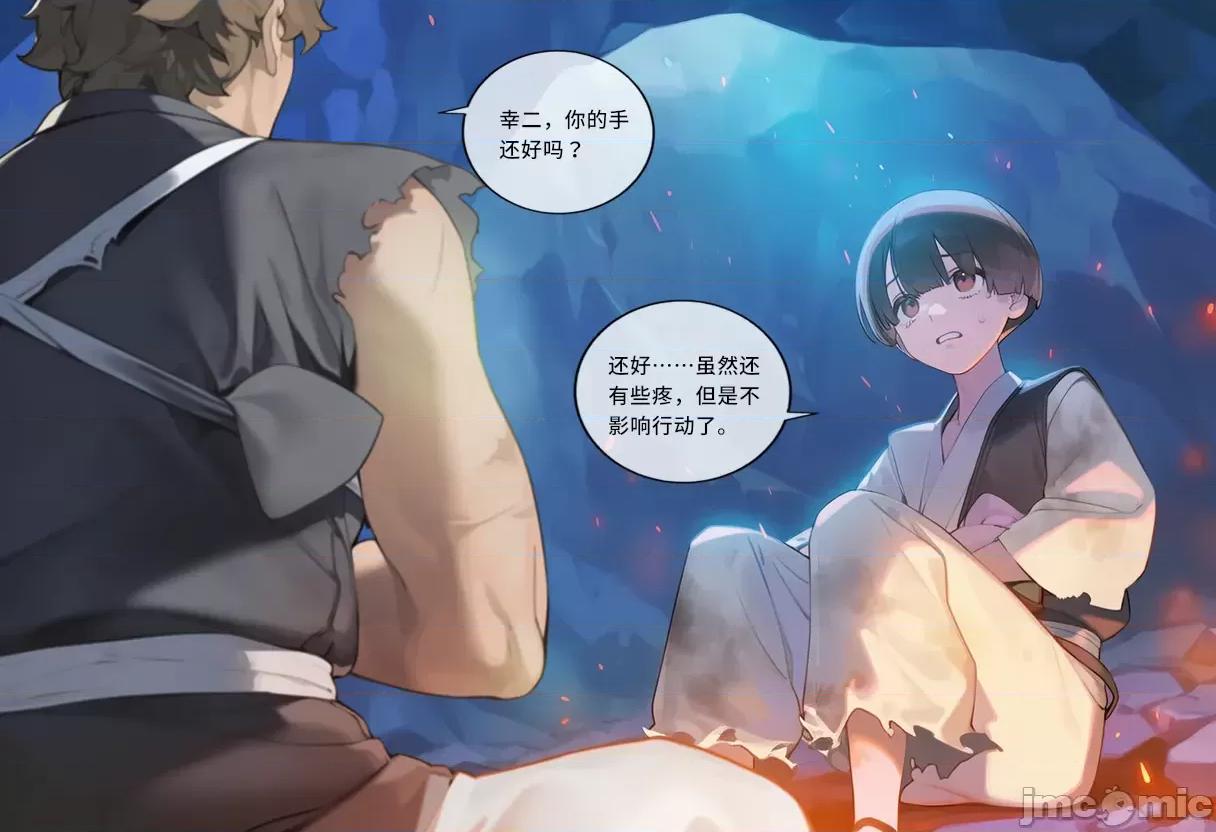 成為稻妻的大人物們EP1 [菲爾蕾蒂] 成為稻妻的大人物們EP1 [AI Generated] 第10页