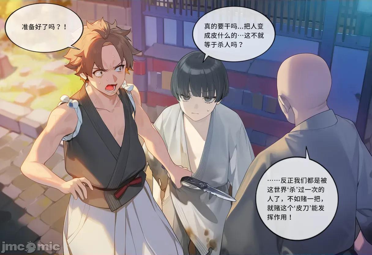 成為稻妻的大人物們EP1 [菲爾蕾蒂] 成為稻妻的大人物們EP1 [AI Generated] 第29页
