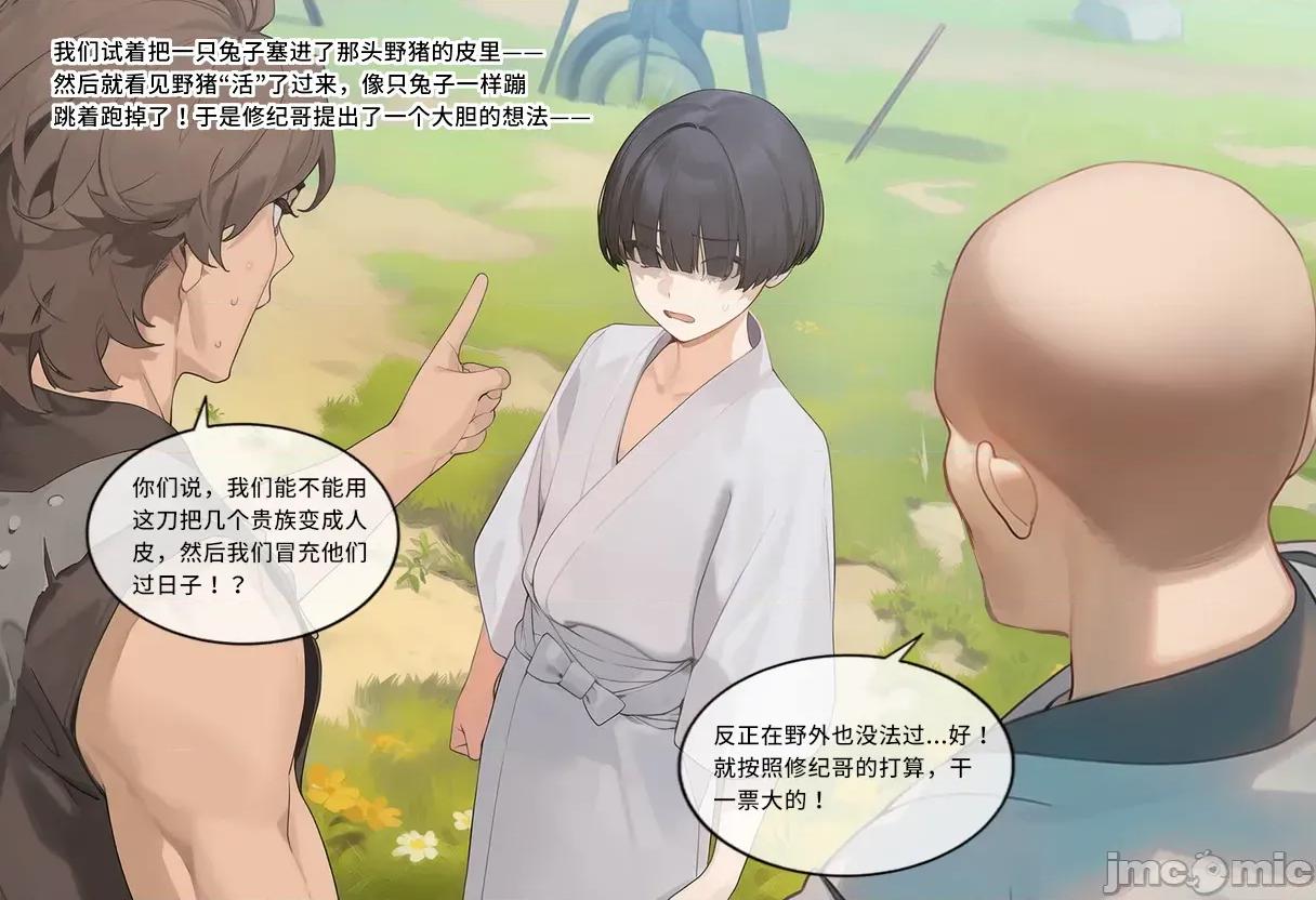 成為稻妻的大人物們EP1 [菲爾蕾蒂] 成為稻妻的大人物們EP1 [AI Generated] 第33页