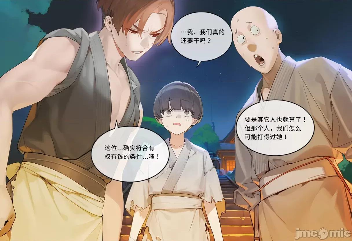 成為稻妻的大人物們EP1 [菲爾蕾蒂] 成為稻妻的大人物們EP1 [AI Generated] 第37页