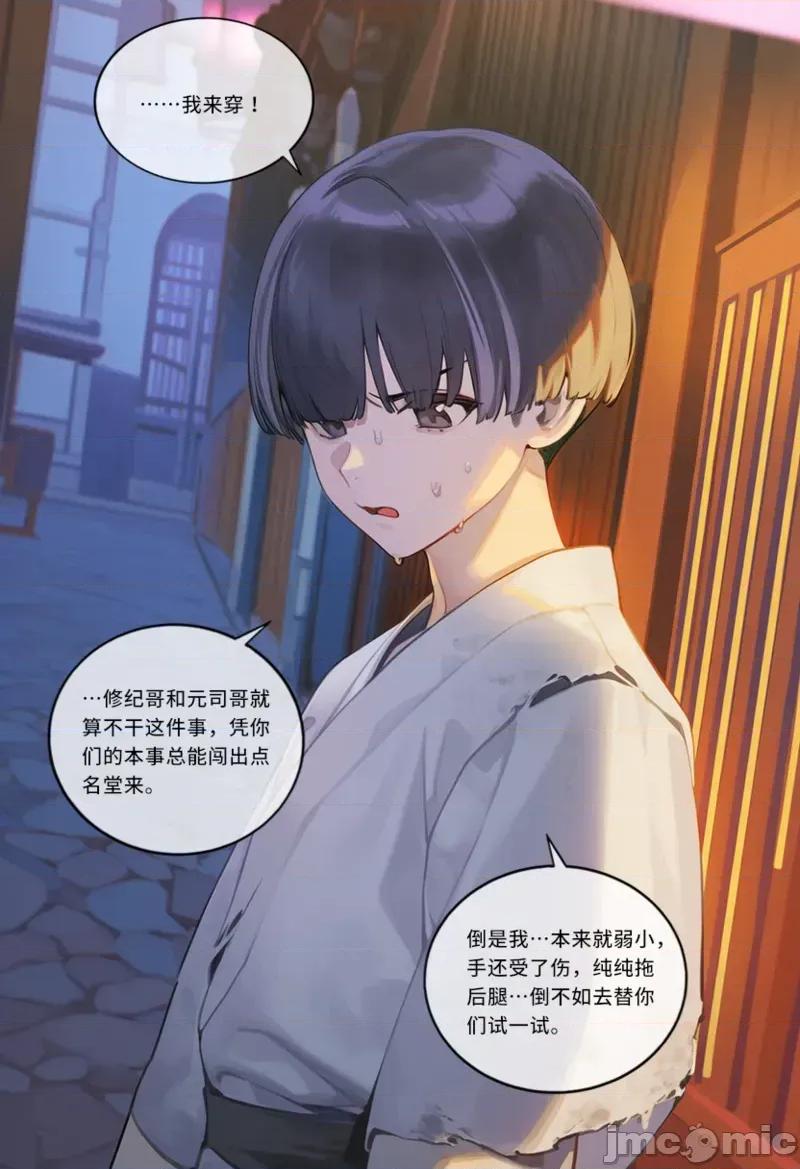 成為稻妻的大人物們EP1 [菲爾蕾蒂] 成為稻妻的大人物們EP1 [AI Generated] 第55页