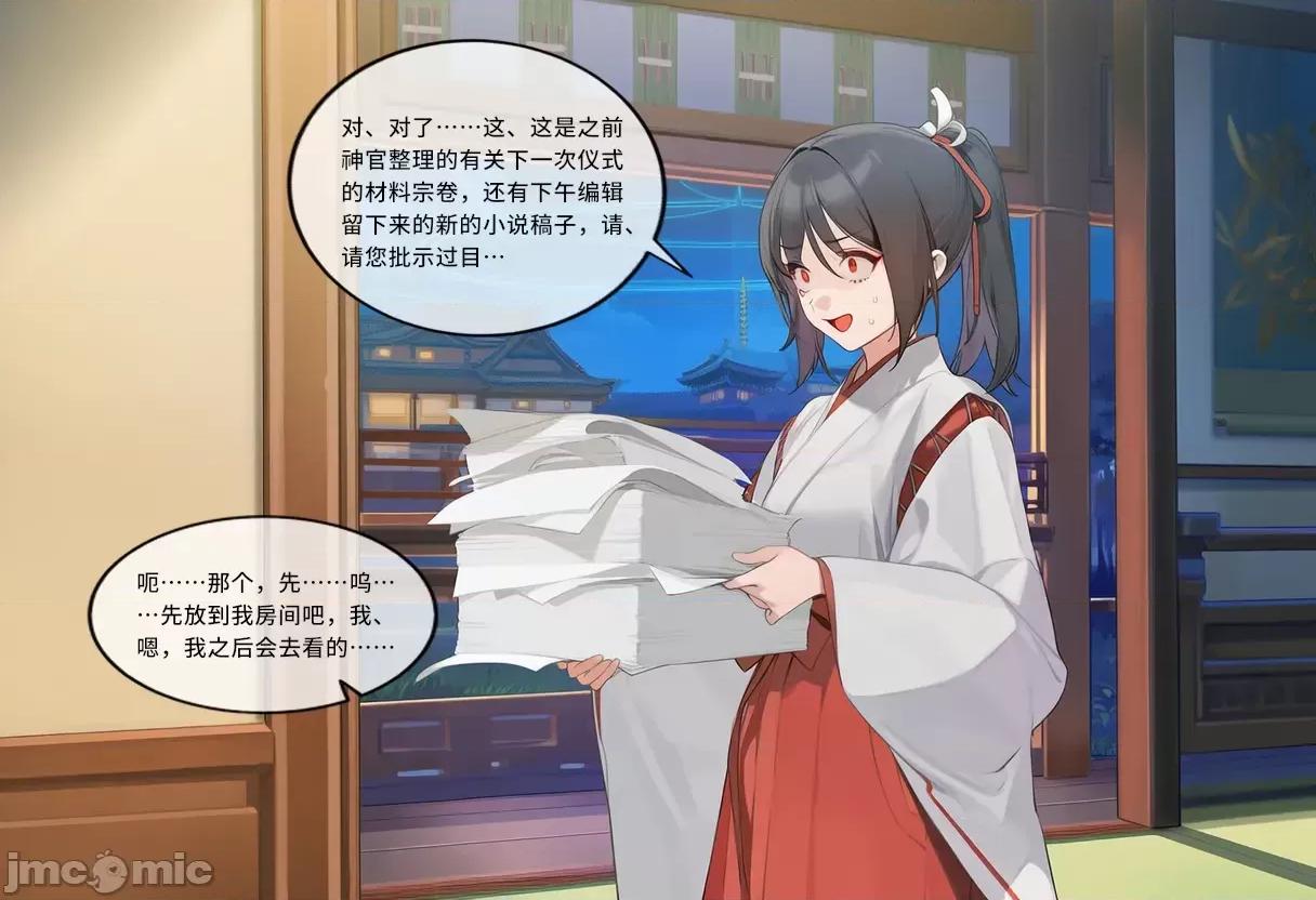 成為稻妻的大人物們EP1 [菲爾蕾蒂] 成為稻妻的大人物們EP1 [AI Generated] 第77页