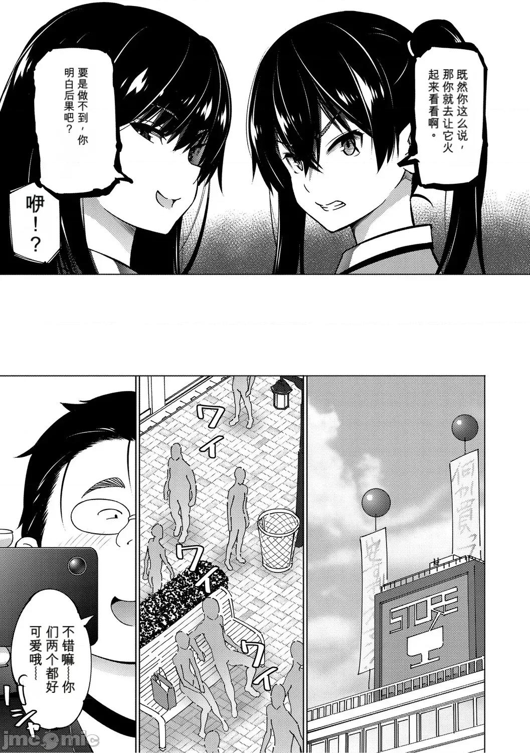 ねとられ [個人機翻機嵌] [蛹虎次郎] ねとられ ズリネタ娘 [DL版] 第32页