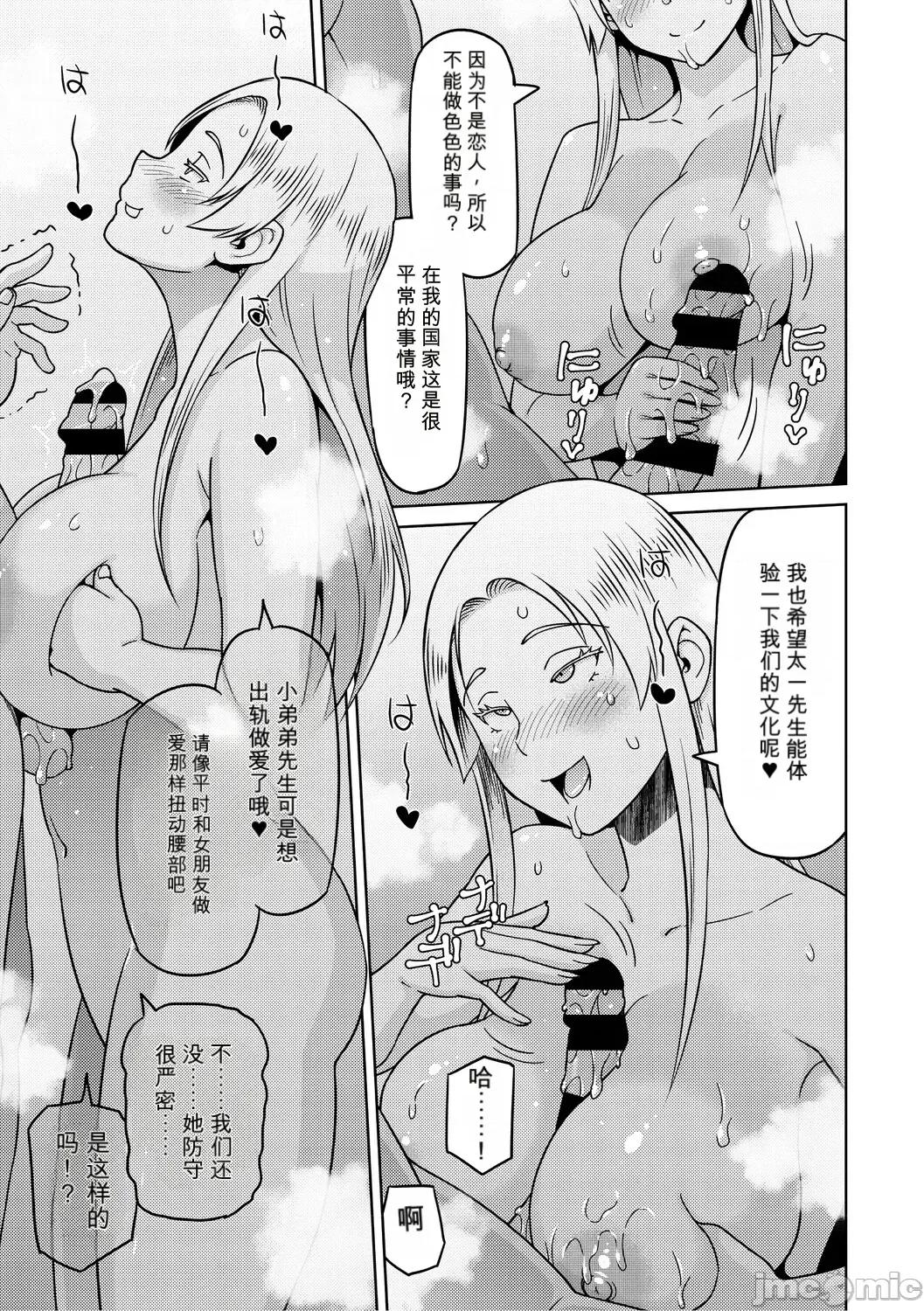 ねとられ [個人機翻機嵌] [蛹虎次郎] ねとられ ズリネタ娘 [DL版] 第84页