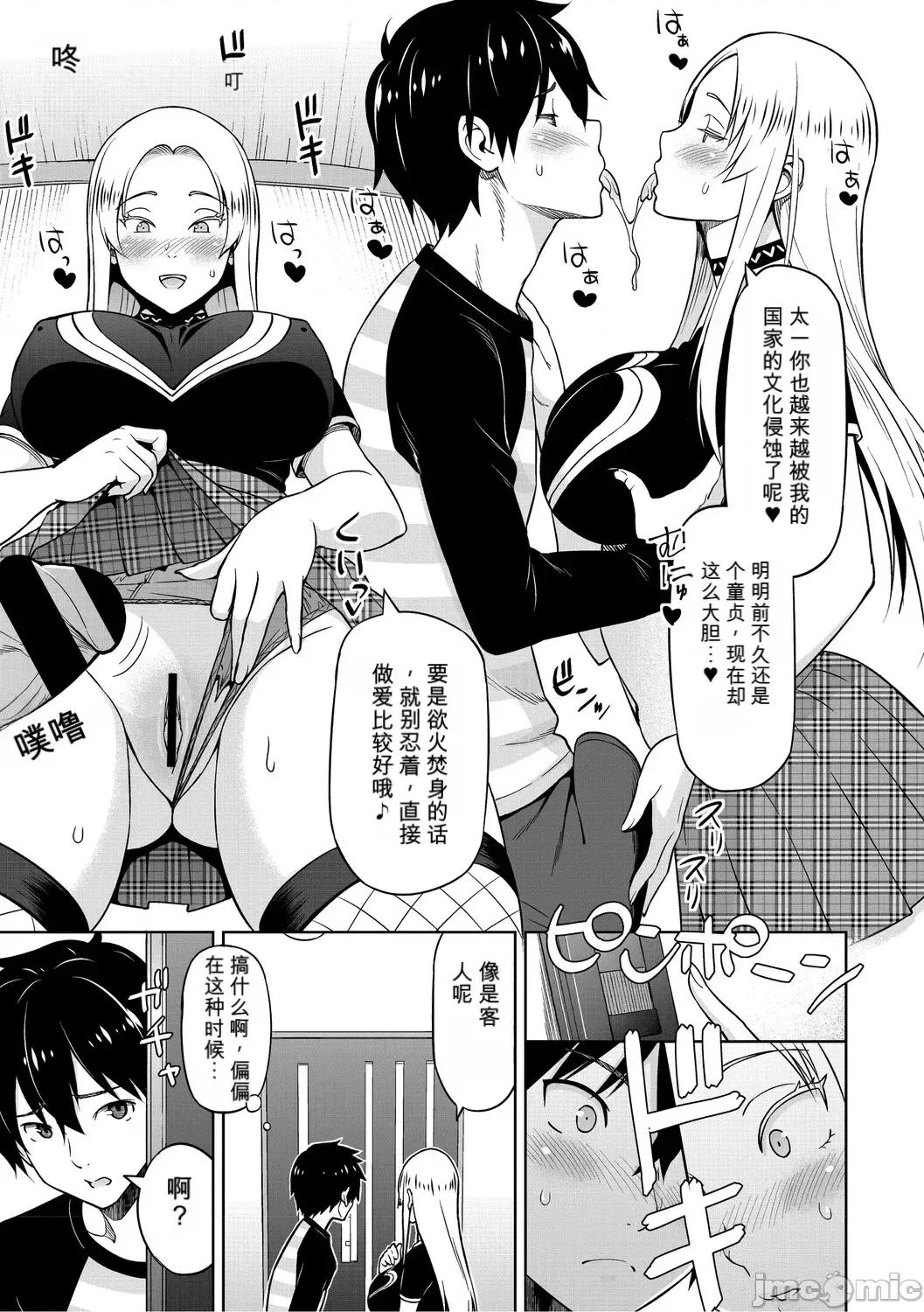 ねとられ [個人機翻機嵌] [蛹虎次郎] ねとられ ズリネタ娘 [DL版] 第100页