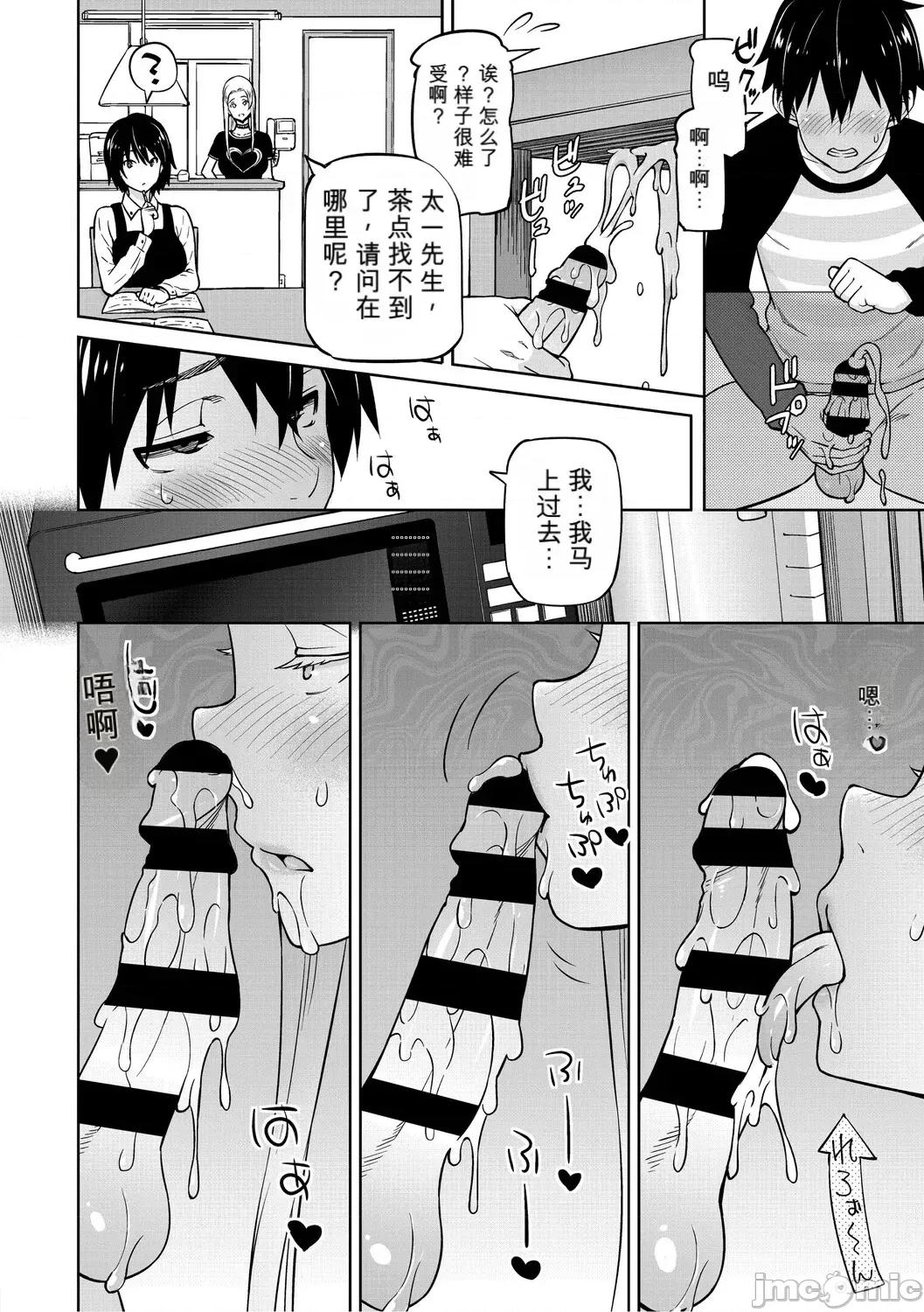 ねとられ [個人機翻機嵌] [蛹虎次郎] ねとられ ズリネタ娘 [DL版] 第107页