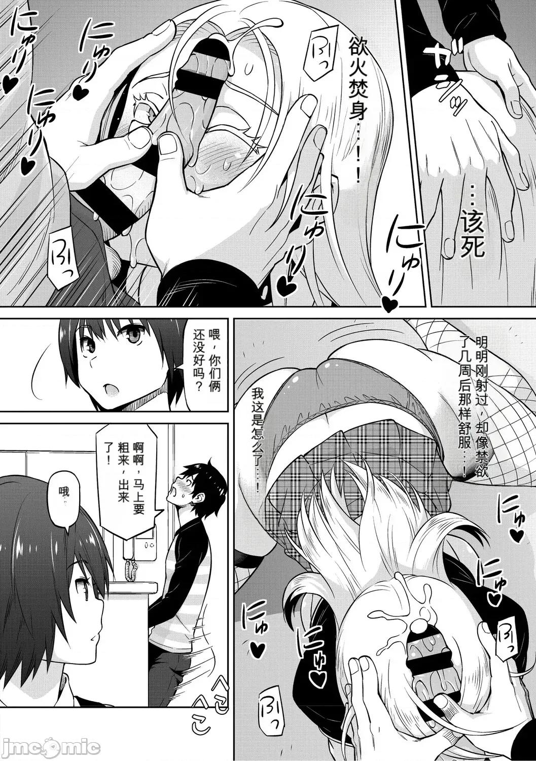 ねとられ [個人機翻機嵌] [蛹虎次郎] ねとられ ズリネタ娘 [DL版] 第109页