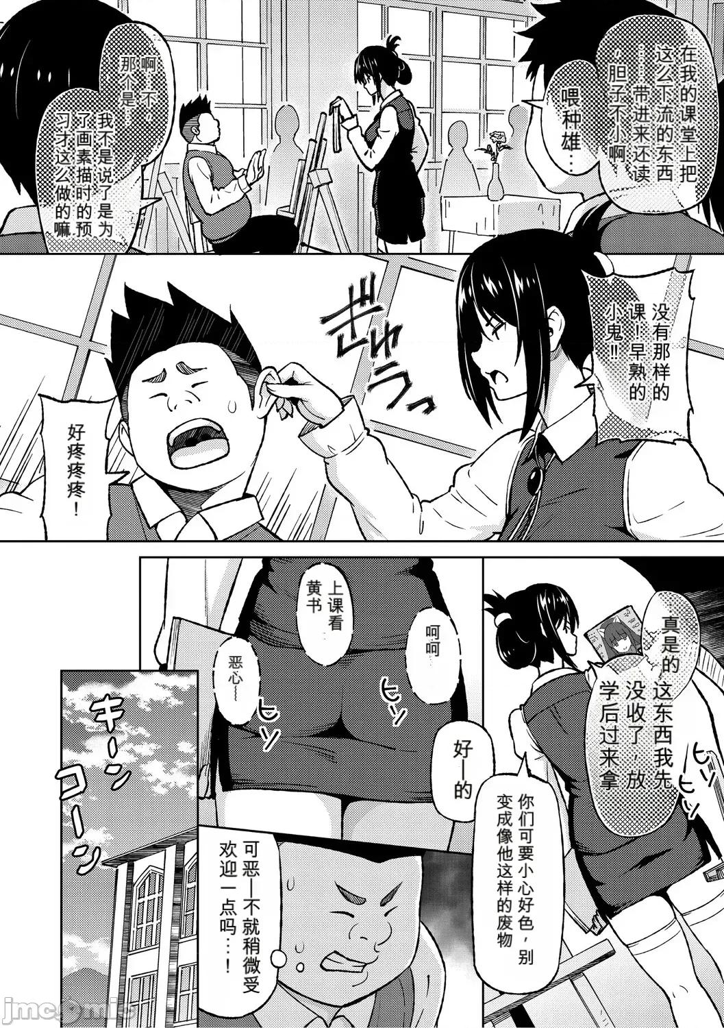 ねとられ [個人機翻機嵌] [蛹虎次郎] ねとられ ズリネタ娘 [DL版] 第145页