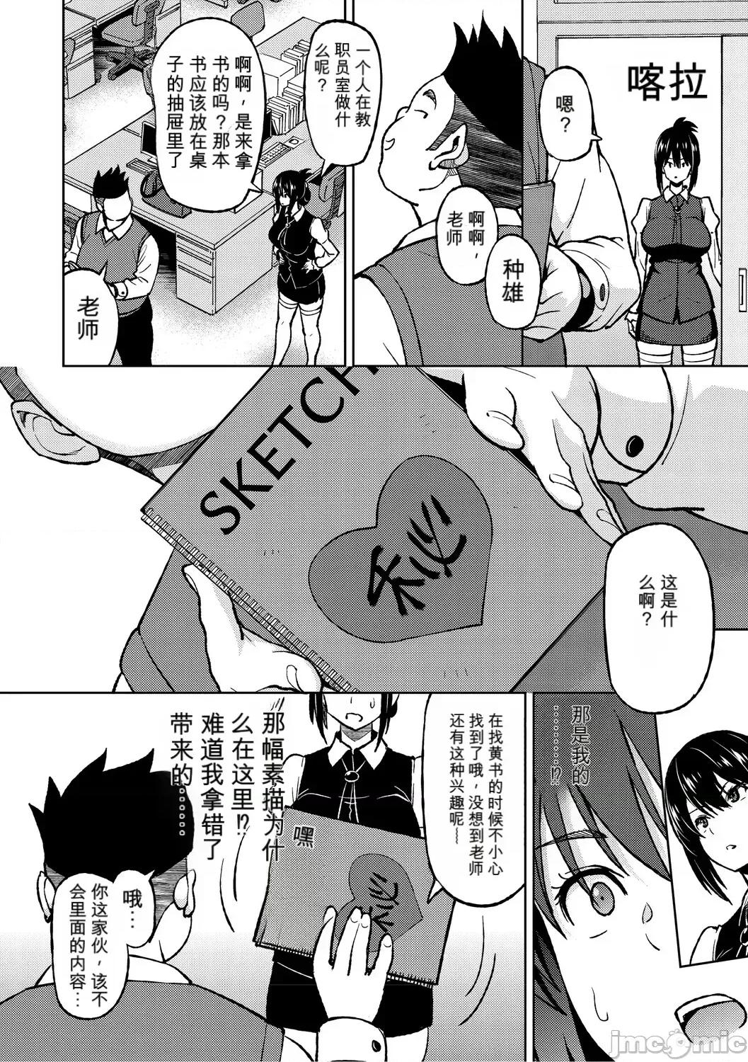 ねとられ [個人機翻機嵌] [蛹虎次郎] ねとられ ズリネタ娘 [DL版] 第147页