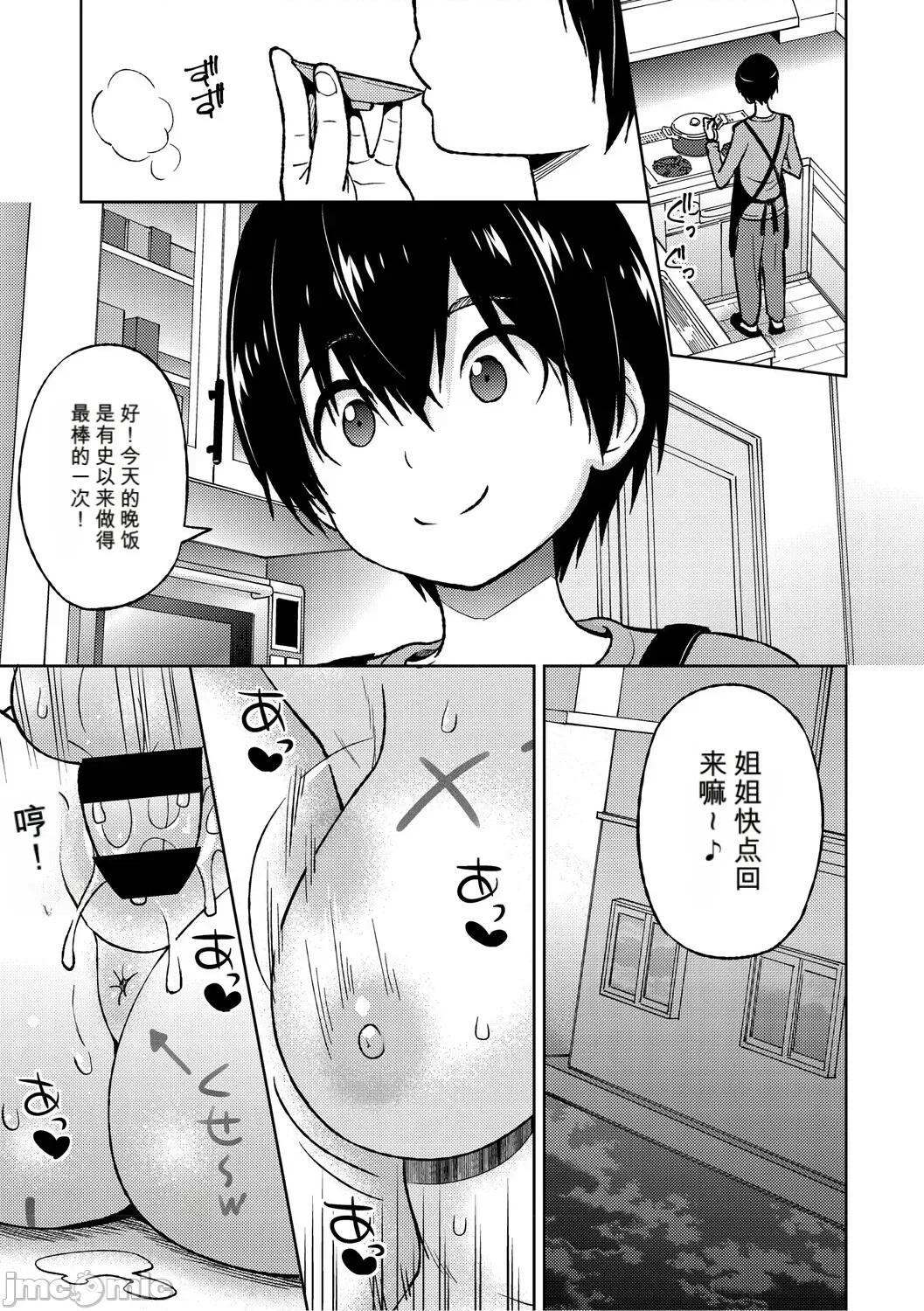 ねとられ [個人機翻機嵌] [蛹虎次郎] ねとられ ズリネタ娘 [DL版] 第160页
