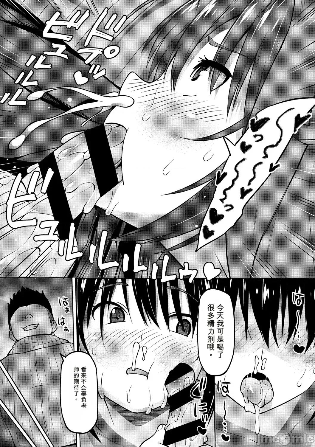 ねとられ [個人機翻機嵌] [蛹虎次郎] ねとられ ズリネタ娘 [DL版] 第192页