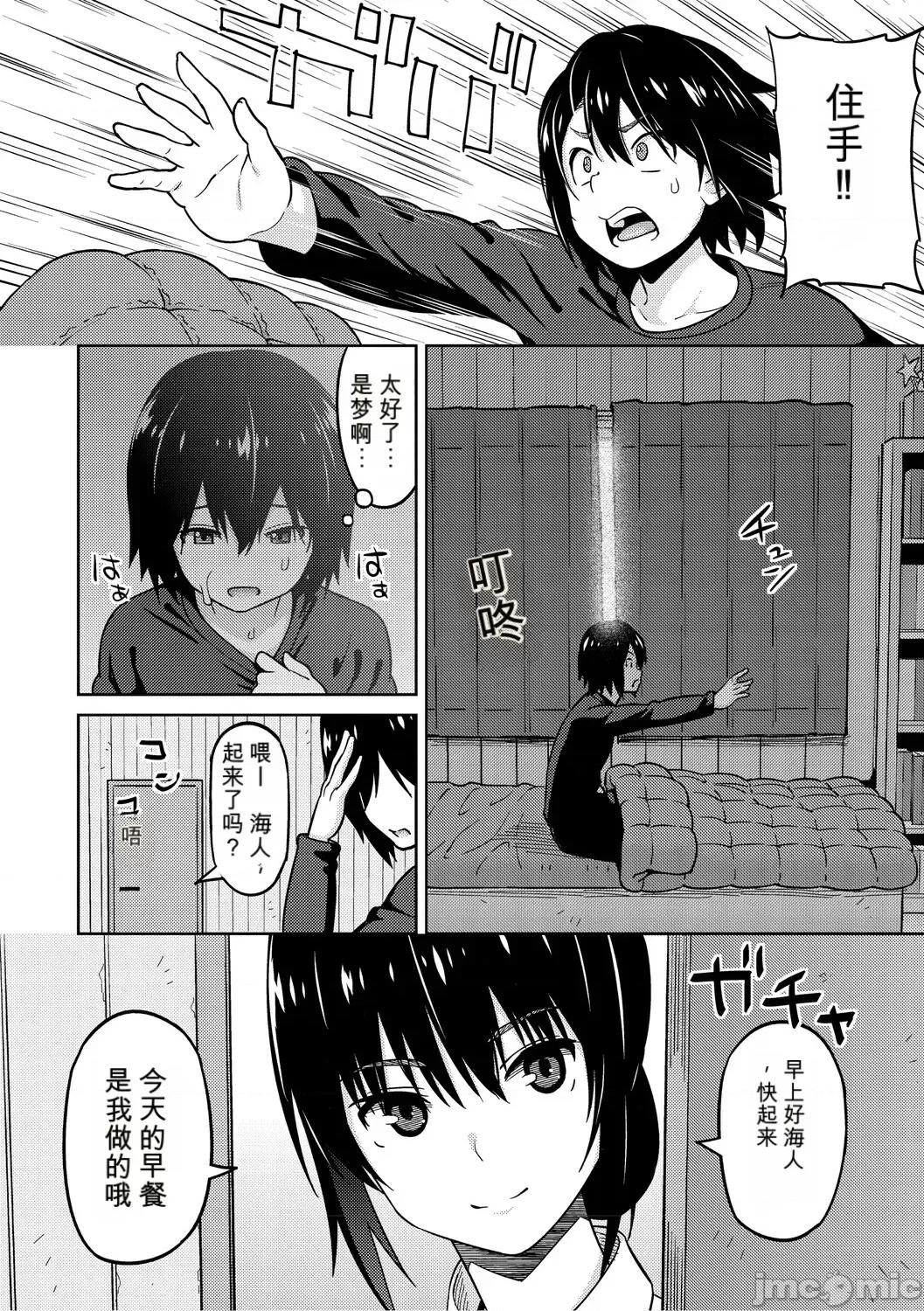 ねとられ [個人機翻機嵌] [蛹虎次郎] ねとられ ズリネタ娘 [DL版] 第231页