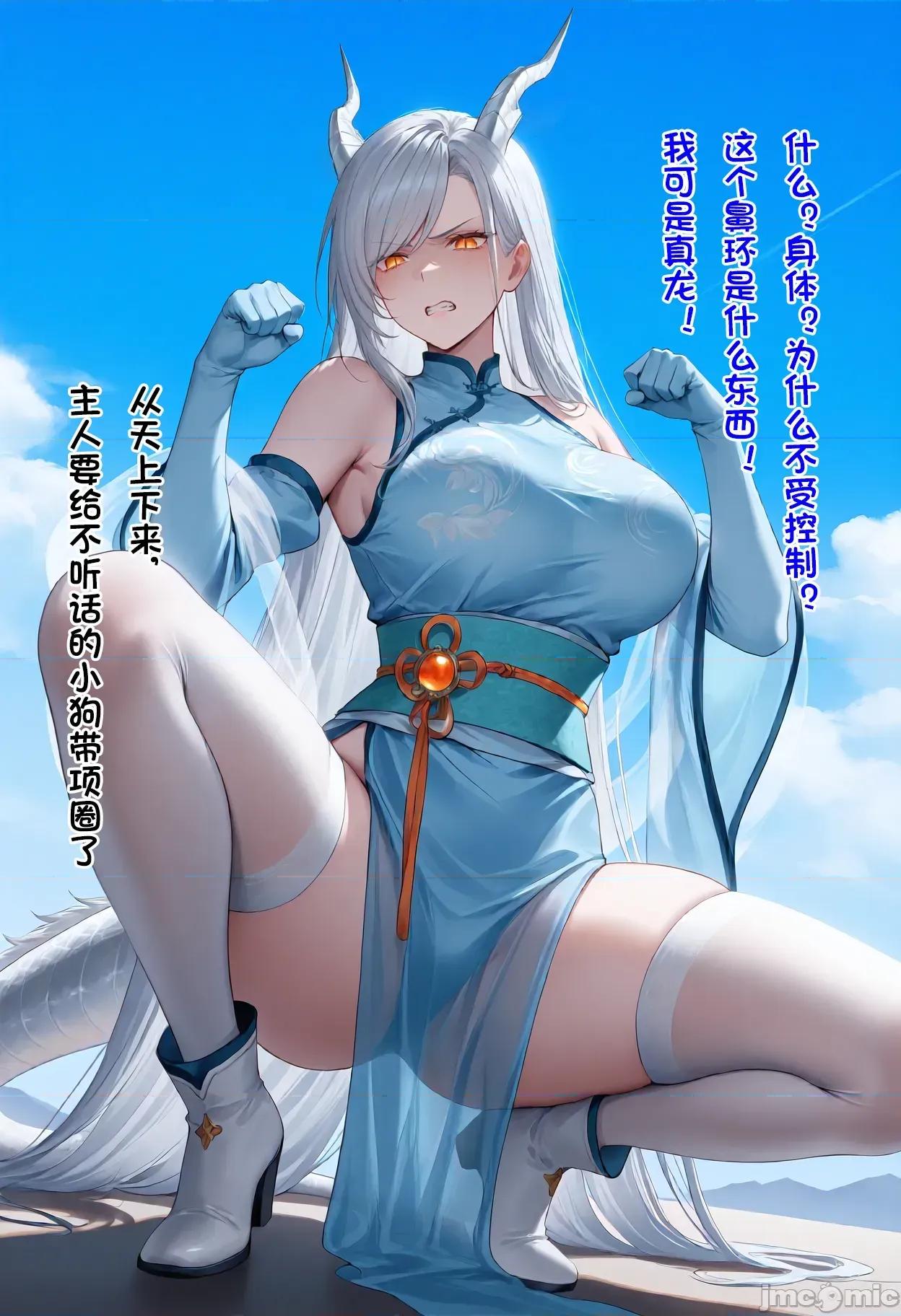 精靈與銀龍的淫墮 [月夜星輝] 精靈與銀龍的淫墮 [AI Generated] 第33页