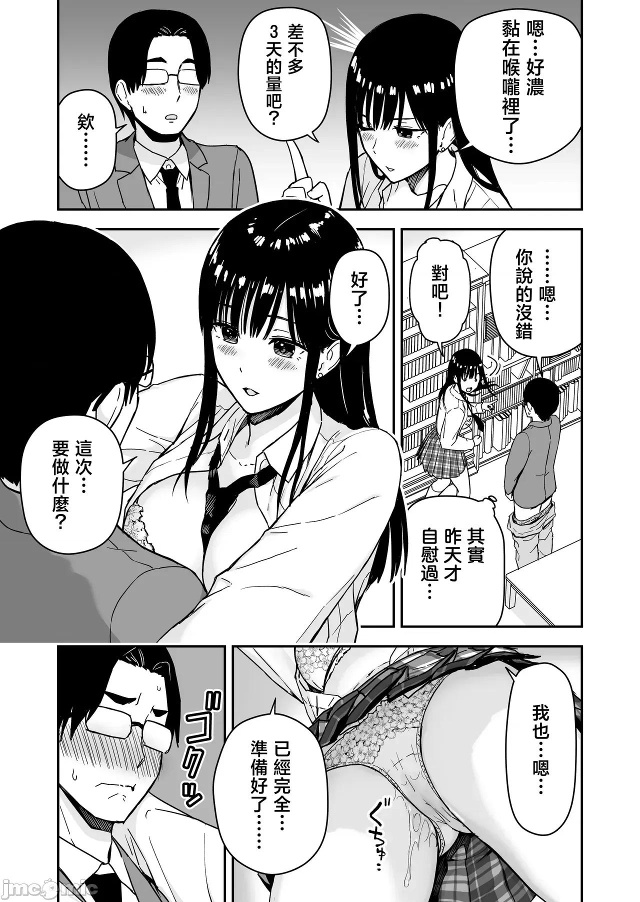 隻是一起回家一起的女孩 隻是一起回家一起SEX的女孩 [アイス發電所 (アイスのあ)] 一緒に歸ってSEXするだけのギャル [中國翻譯] 第20页