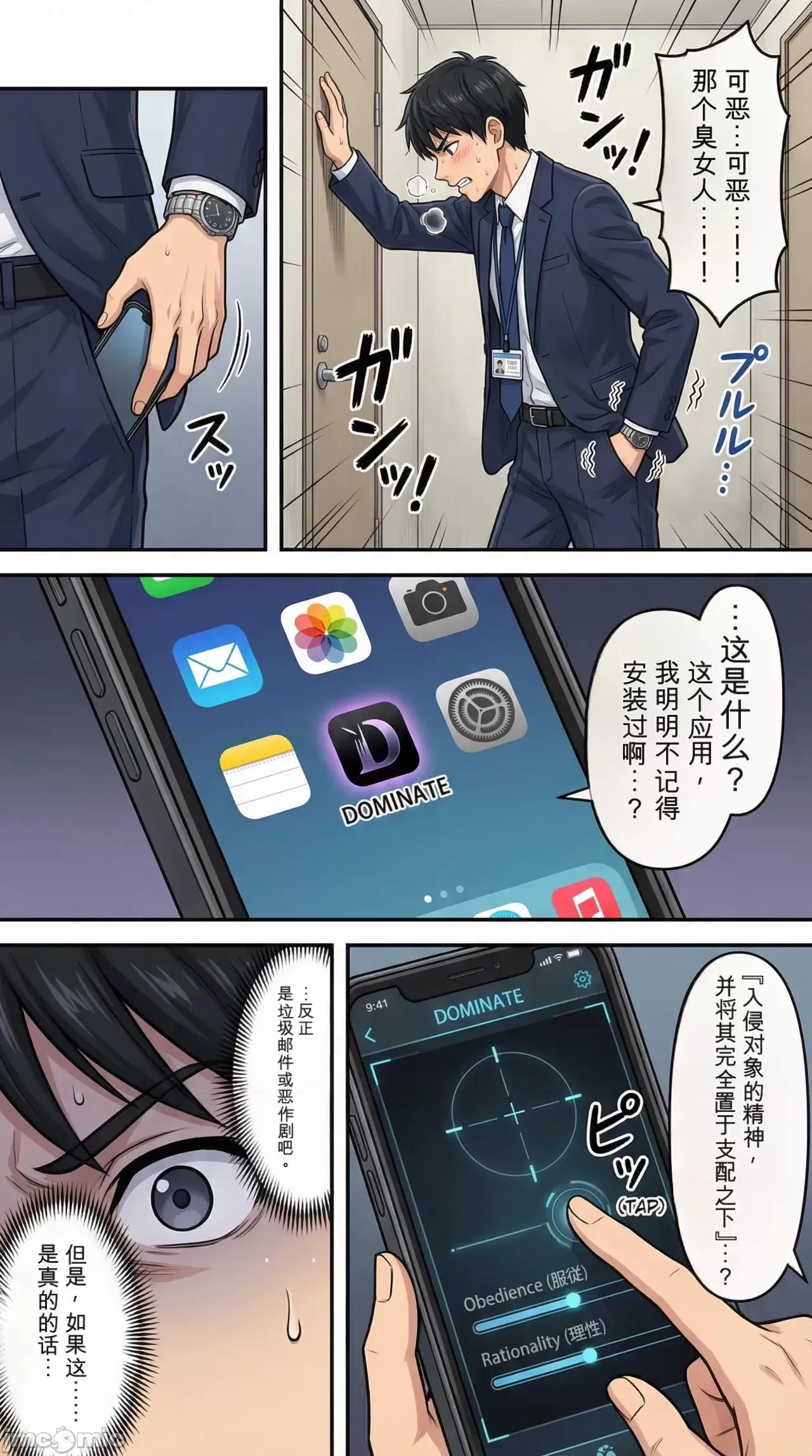 墮ちた女上司 [鷹ホーク] 墮ちた女上司 [AI Generated] 第4页