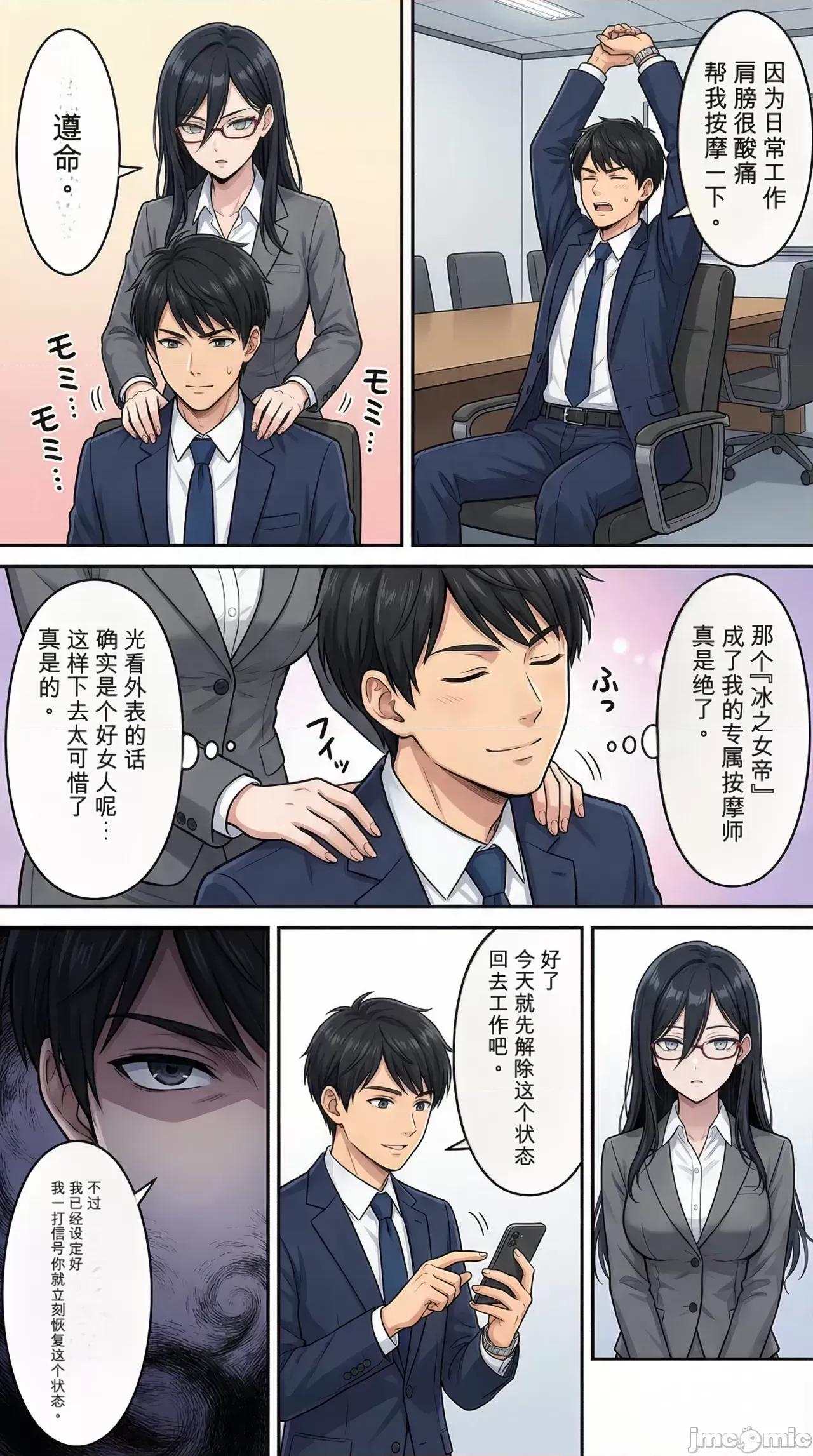 墮ちた女上司 [鷹ホーク] 墮ちた女上司 [AI Generated] 第10页