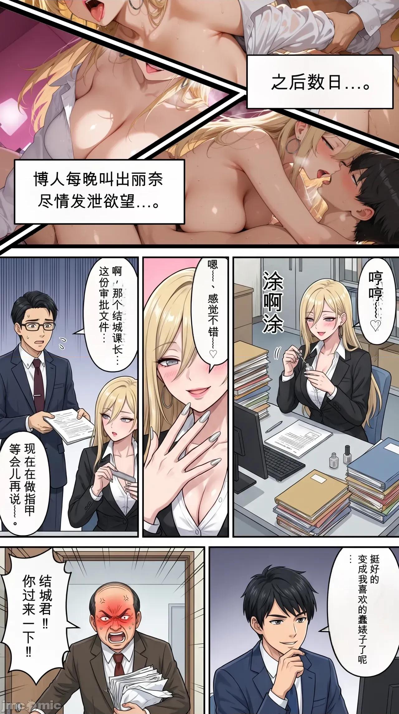 墮ちた女上司 [鷹ホーク] 墮ちた女上司 [AI Generated] 第33页