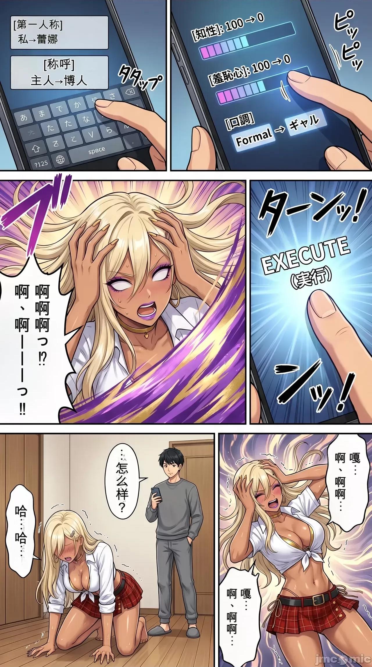 墮ちた女上司 [鷹ホーク] 墮ちた女上司 [AI Generated] 第41页