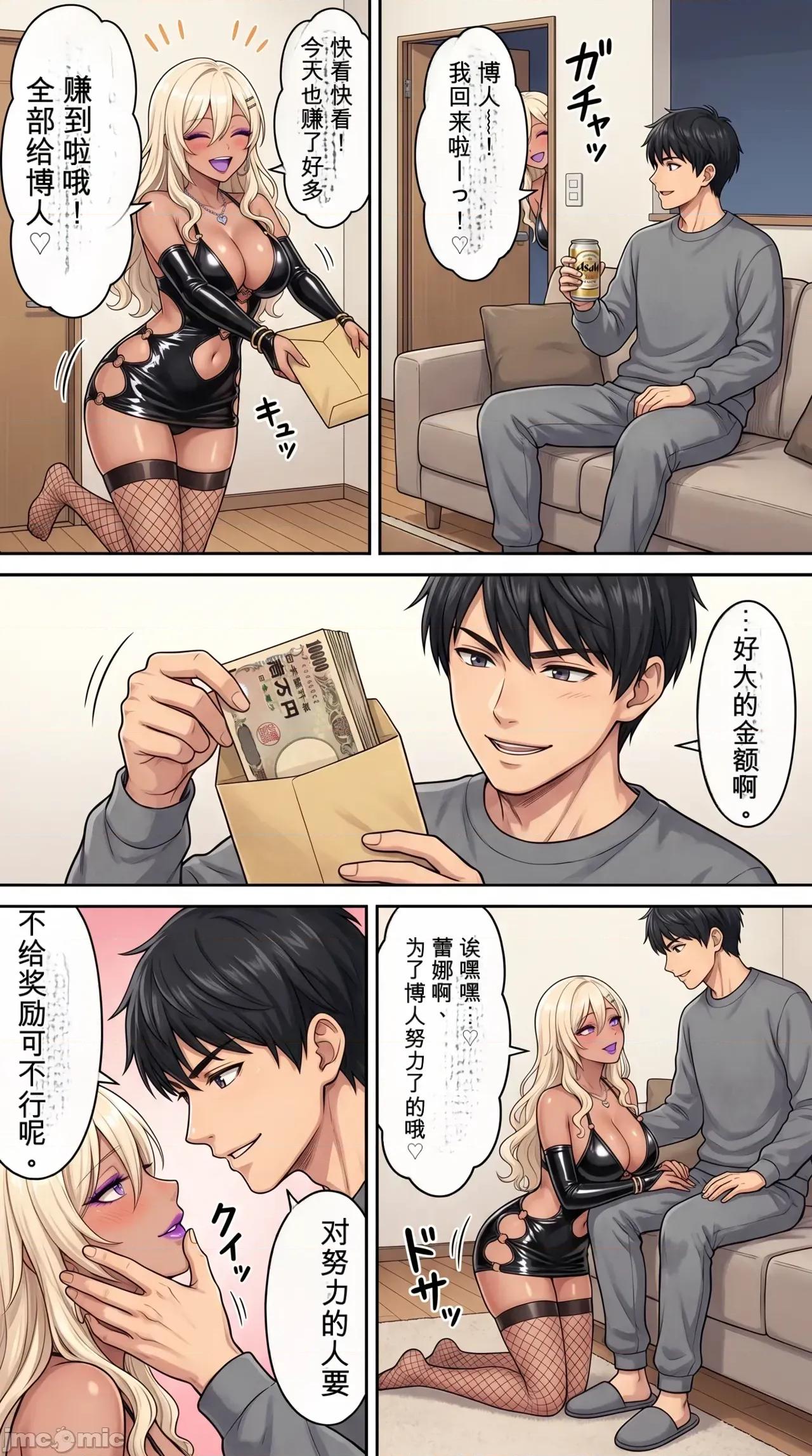 墮ちた女上司 [鷹ホーク] 墮ちた女上司 [AI Generated] 第45页